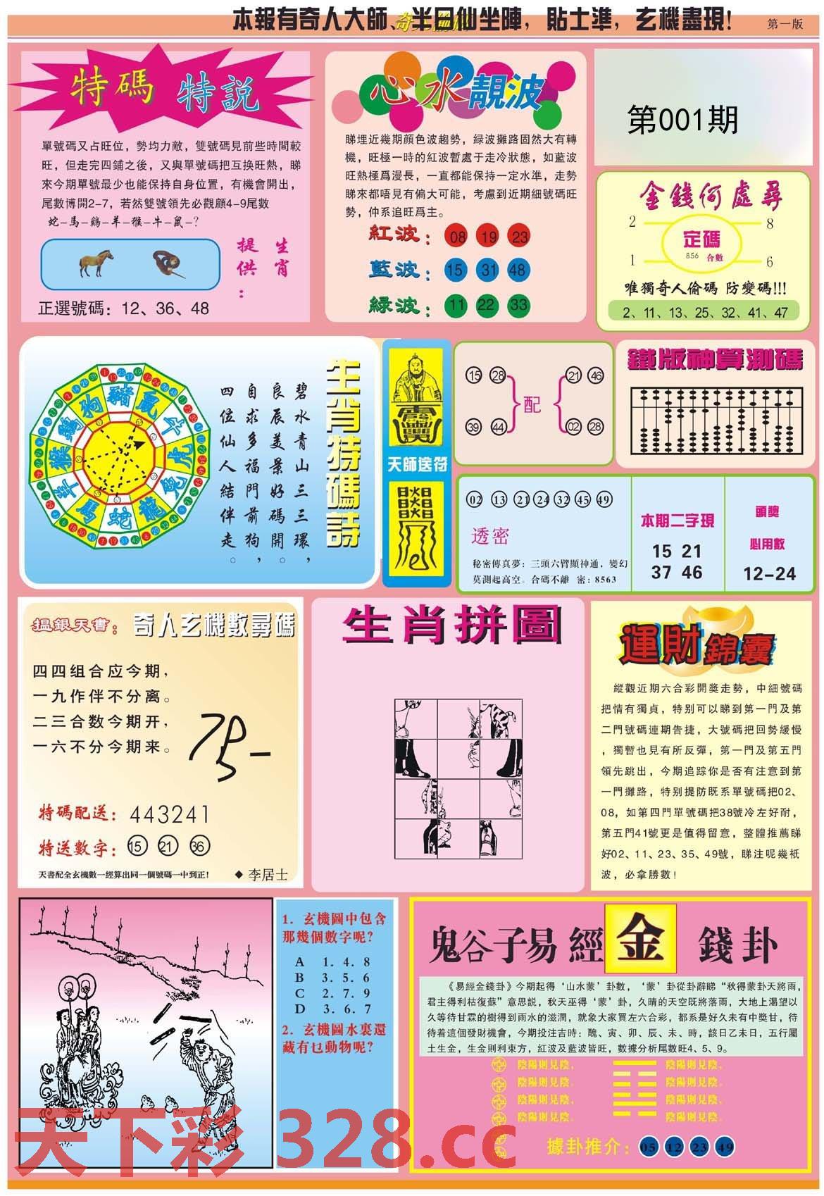 图片载入中...