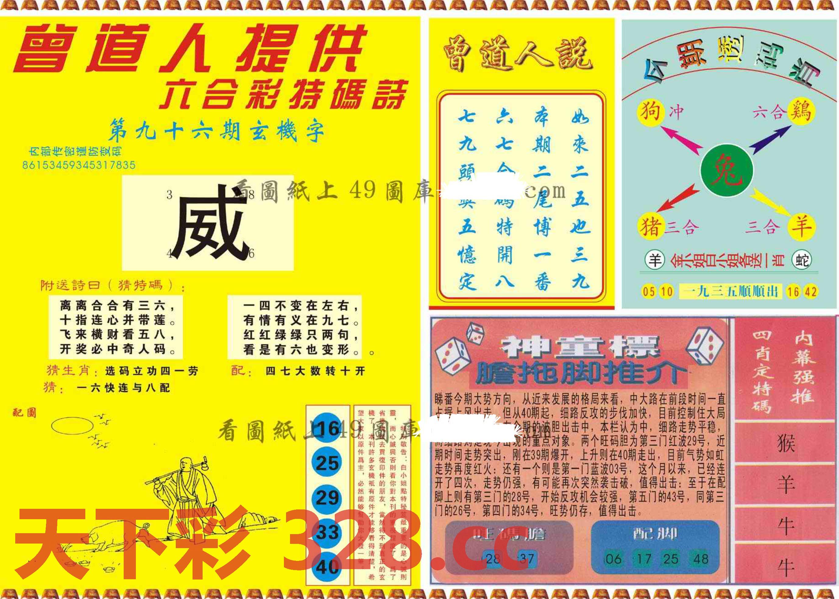 图片载入中...