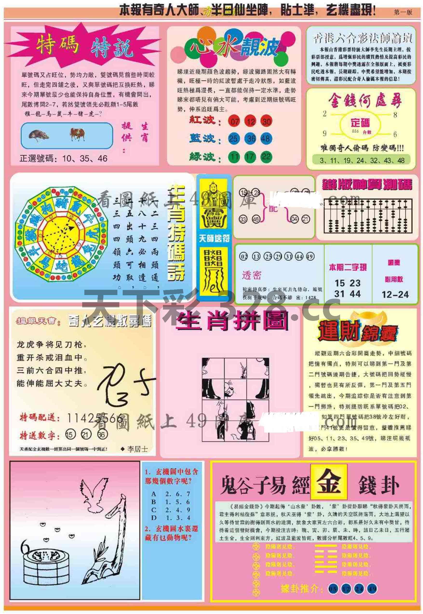 图片载入中...