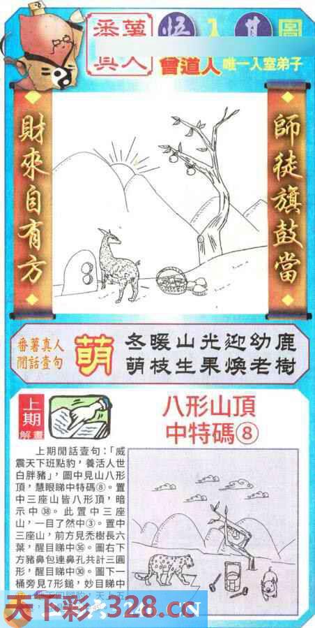 图片载入中...