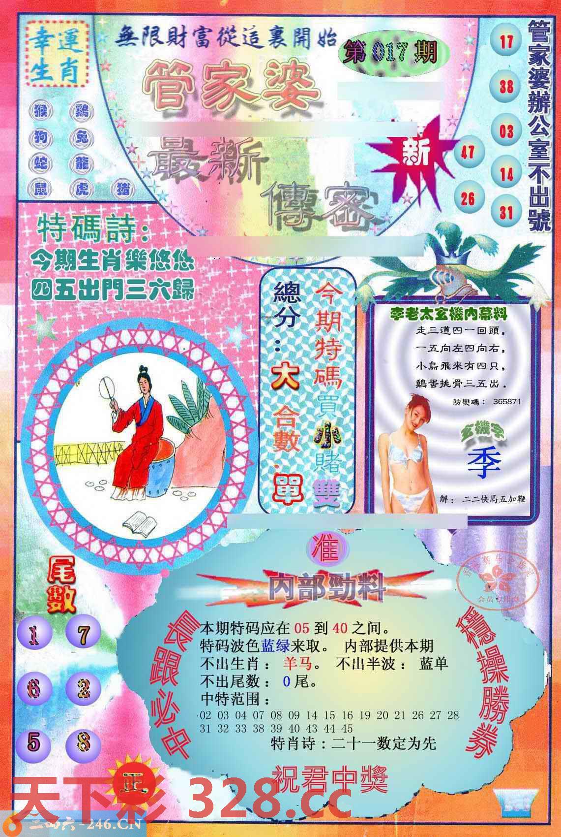 图片载入中...