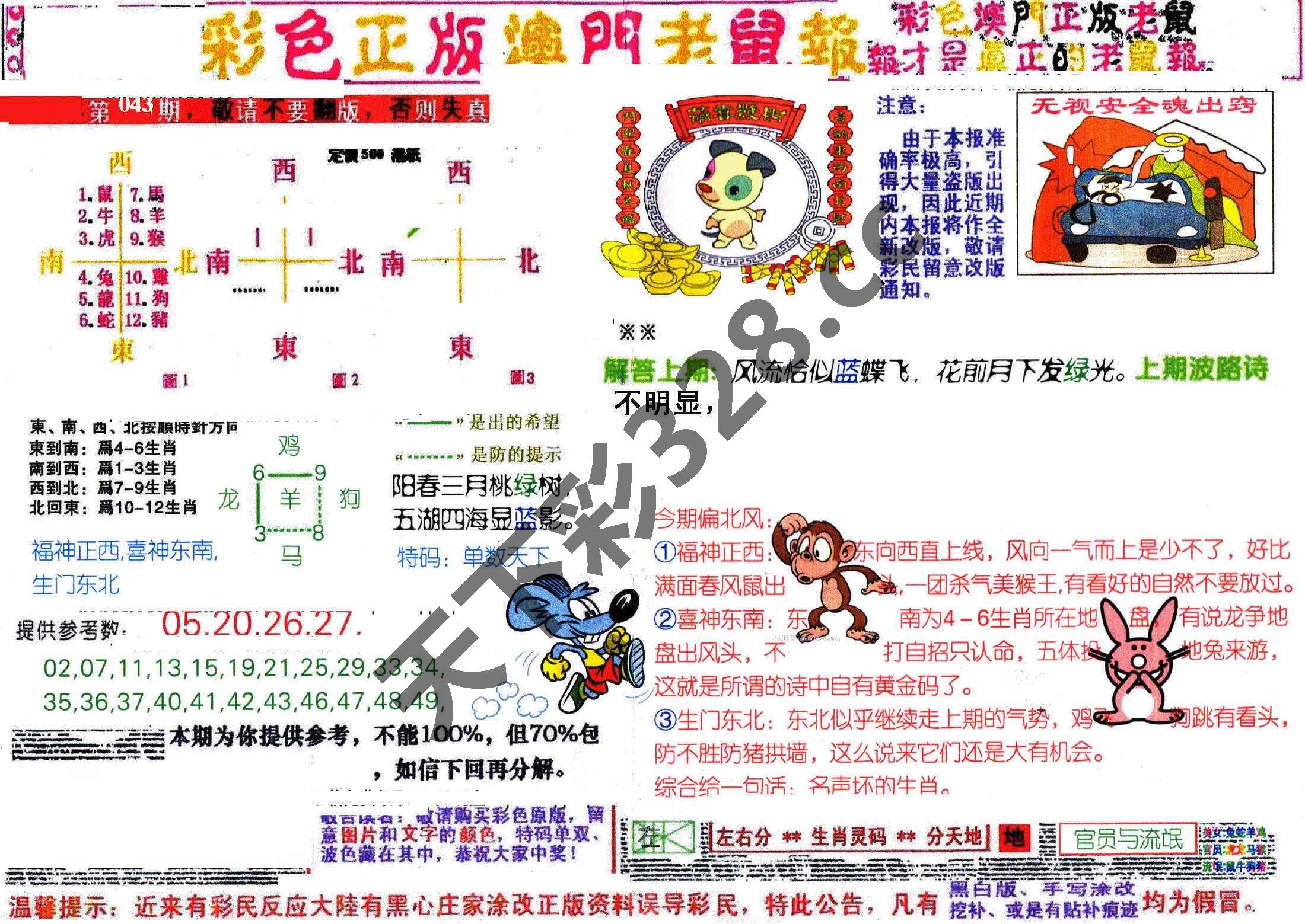 图片载入中...