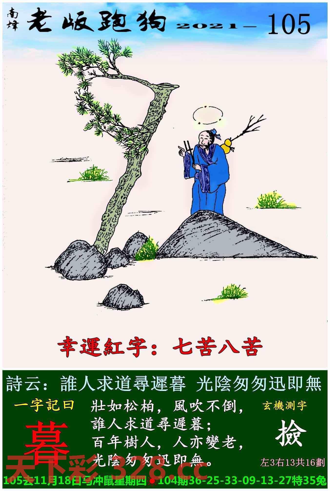 图片载入中...