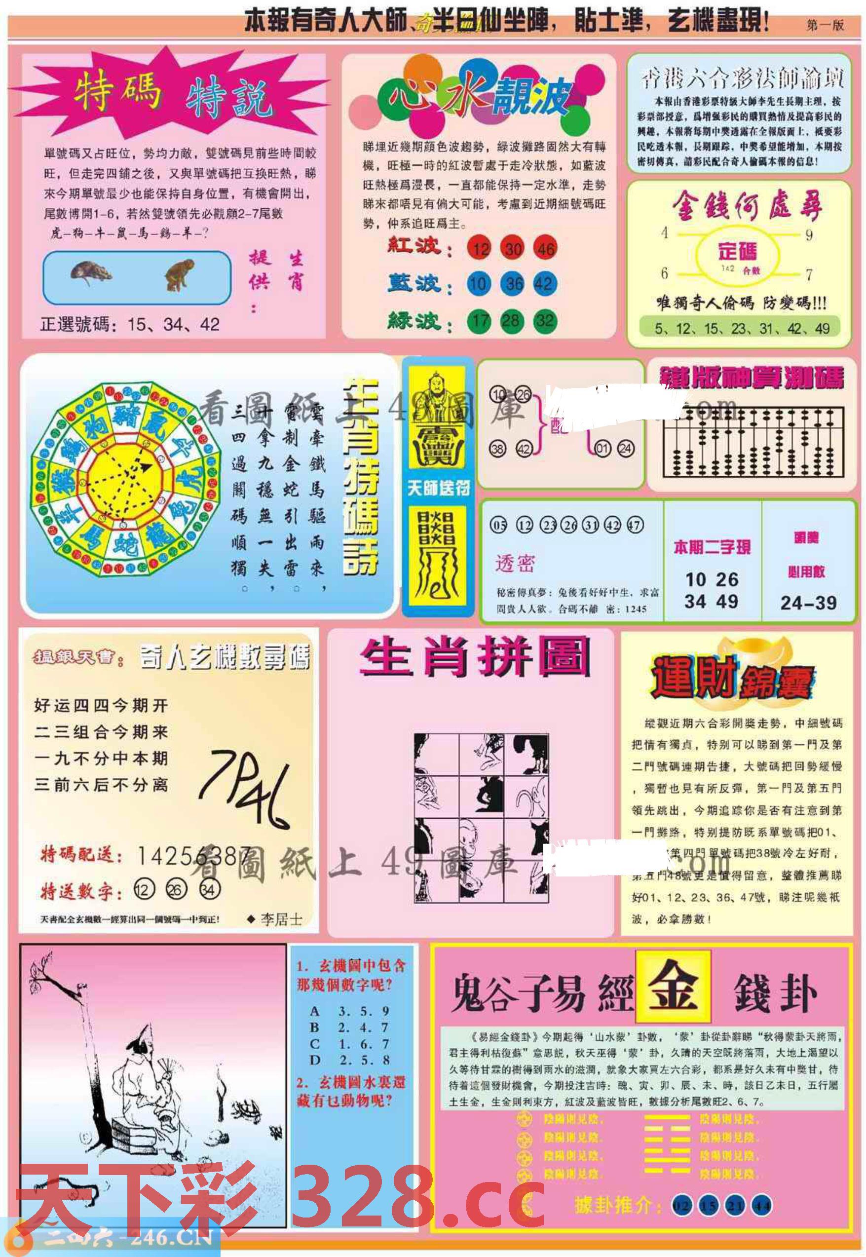 图片载入中...