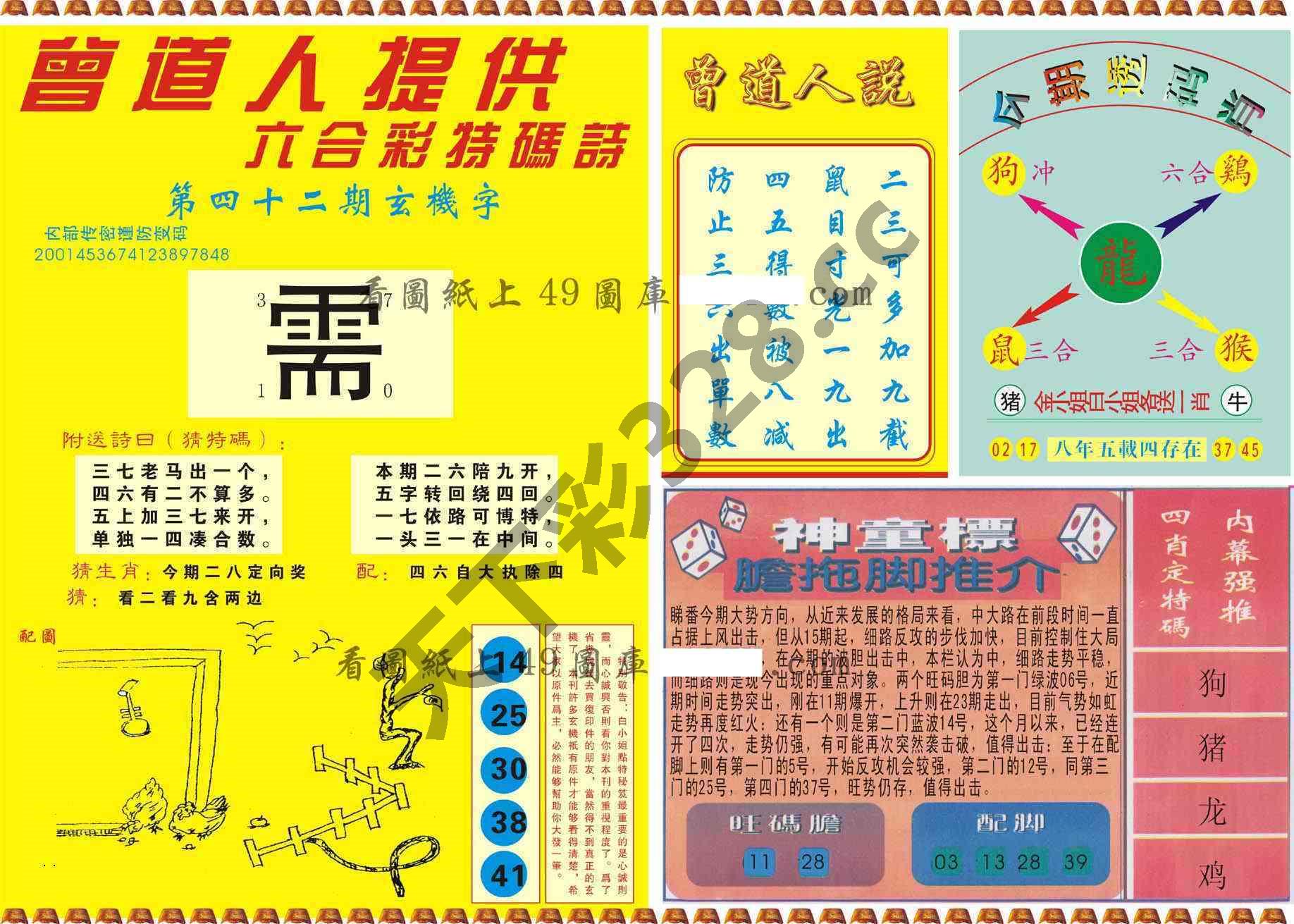 图片载入中...