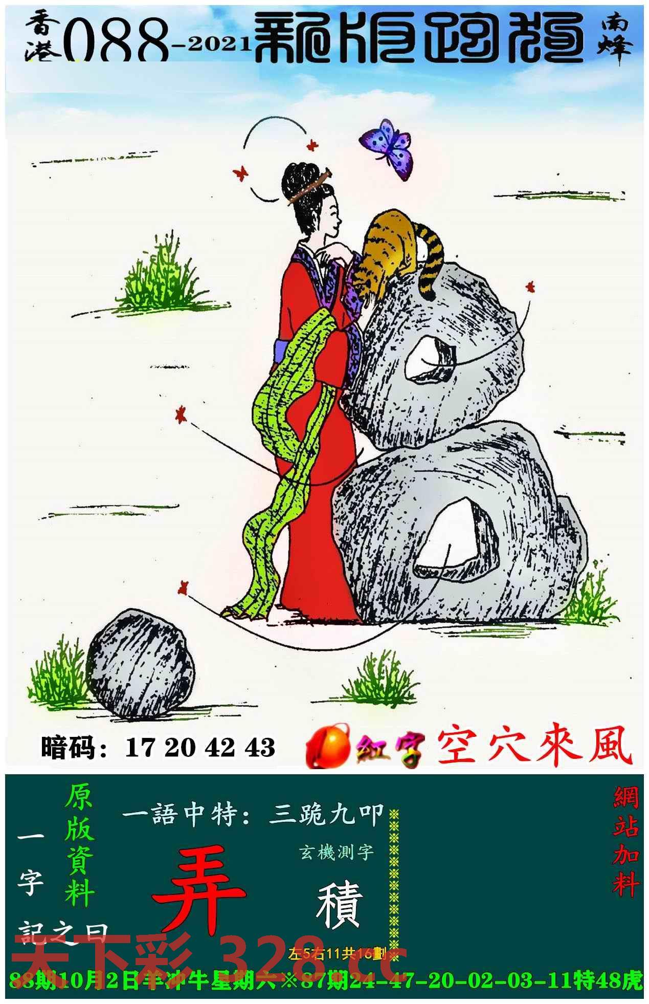 图片载入中...