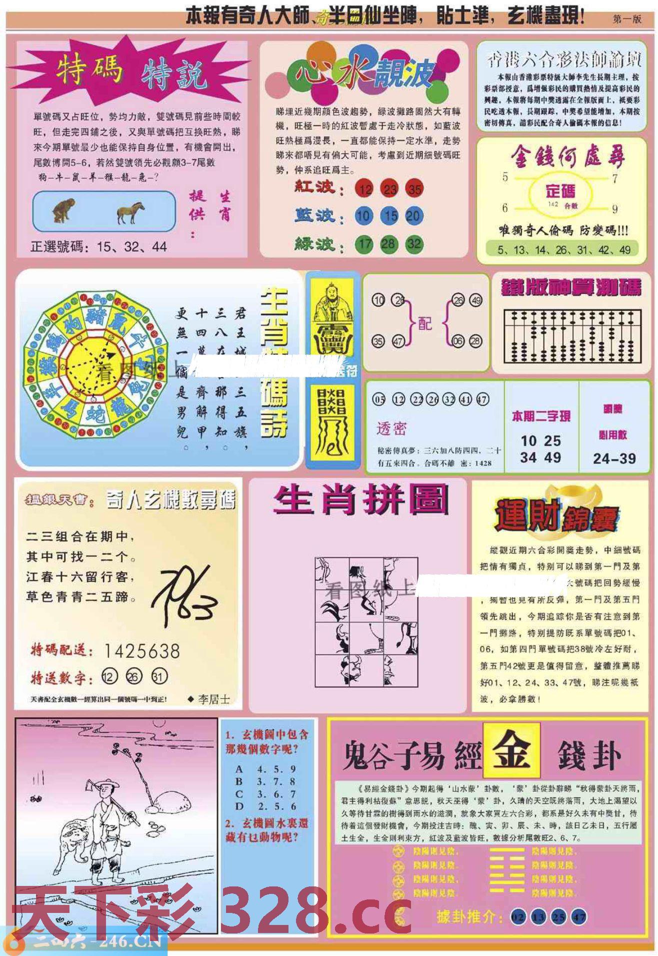 图片载入中...