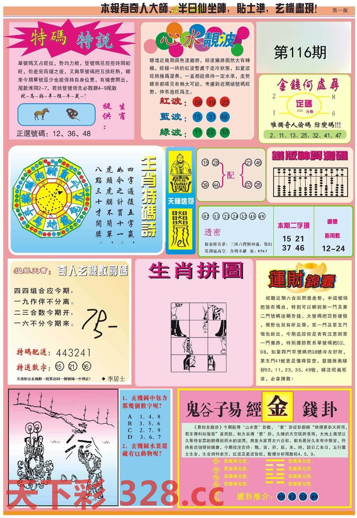 图片载入中...