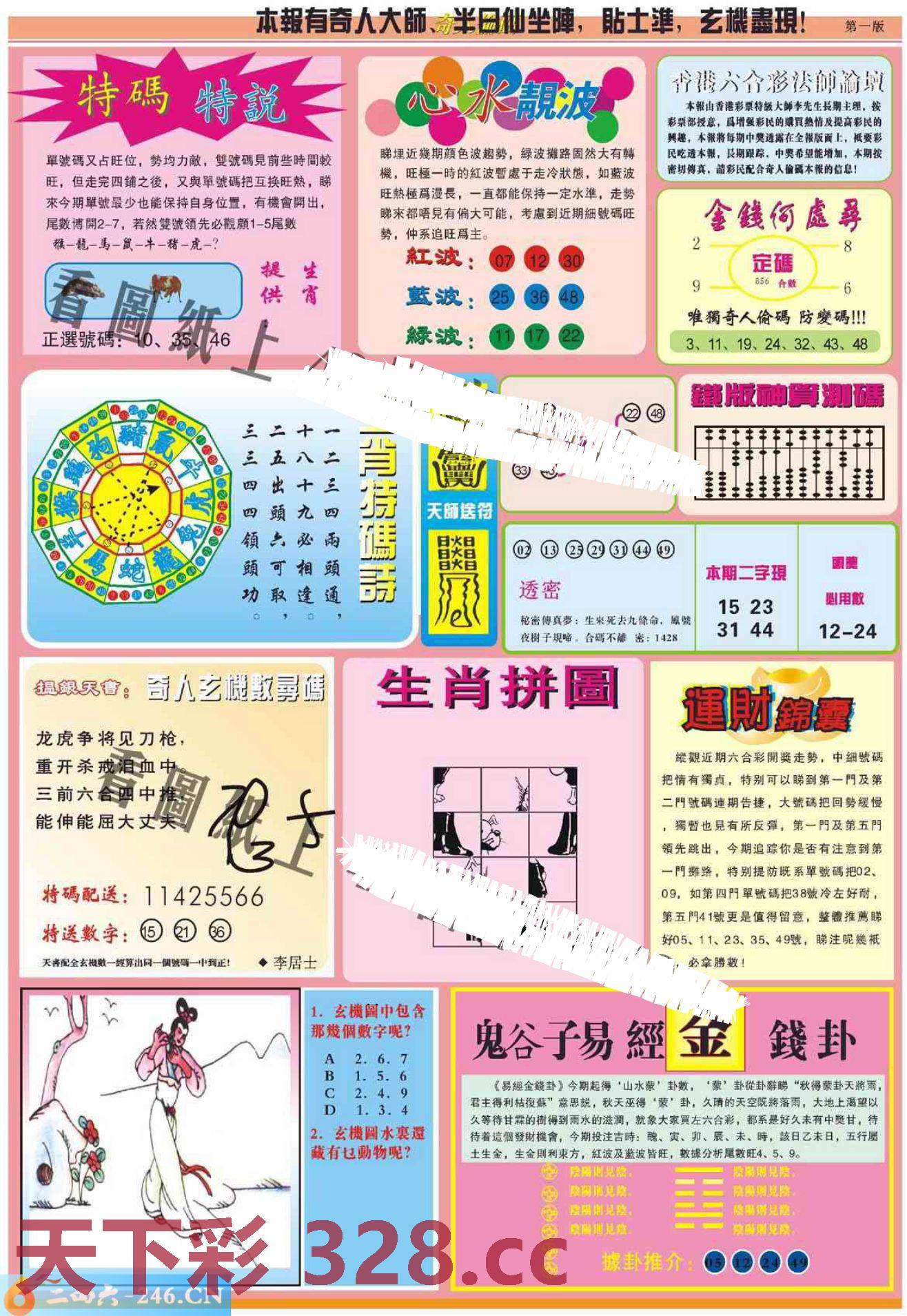 图片载入中...