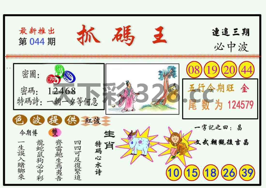 图片载入中...