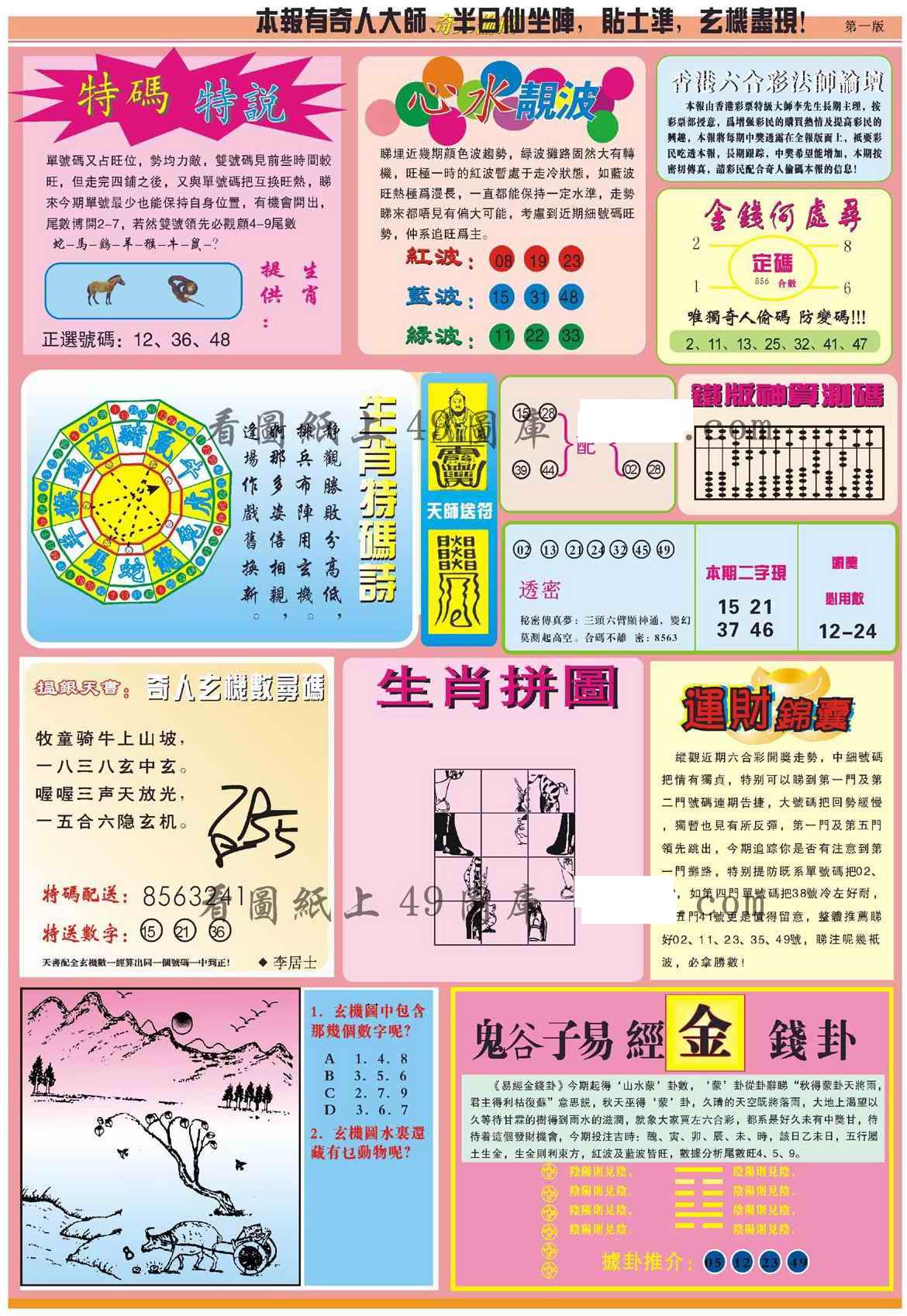 图片载入中...