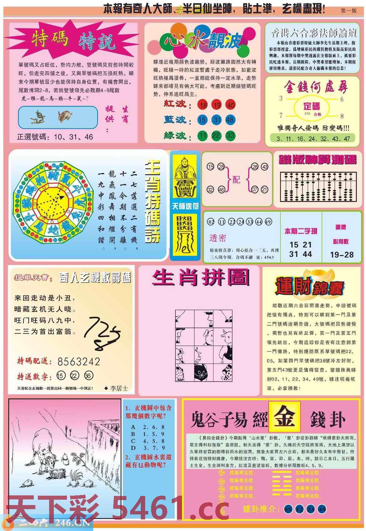 图片载入中...