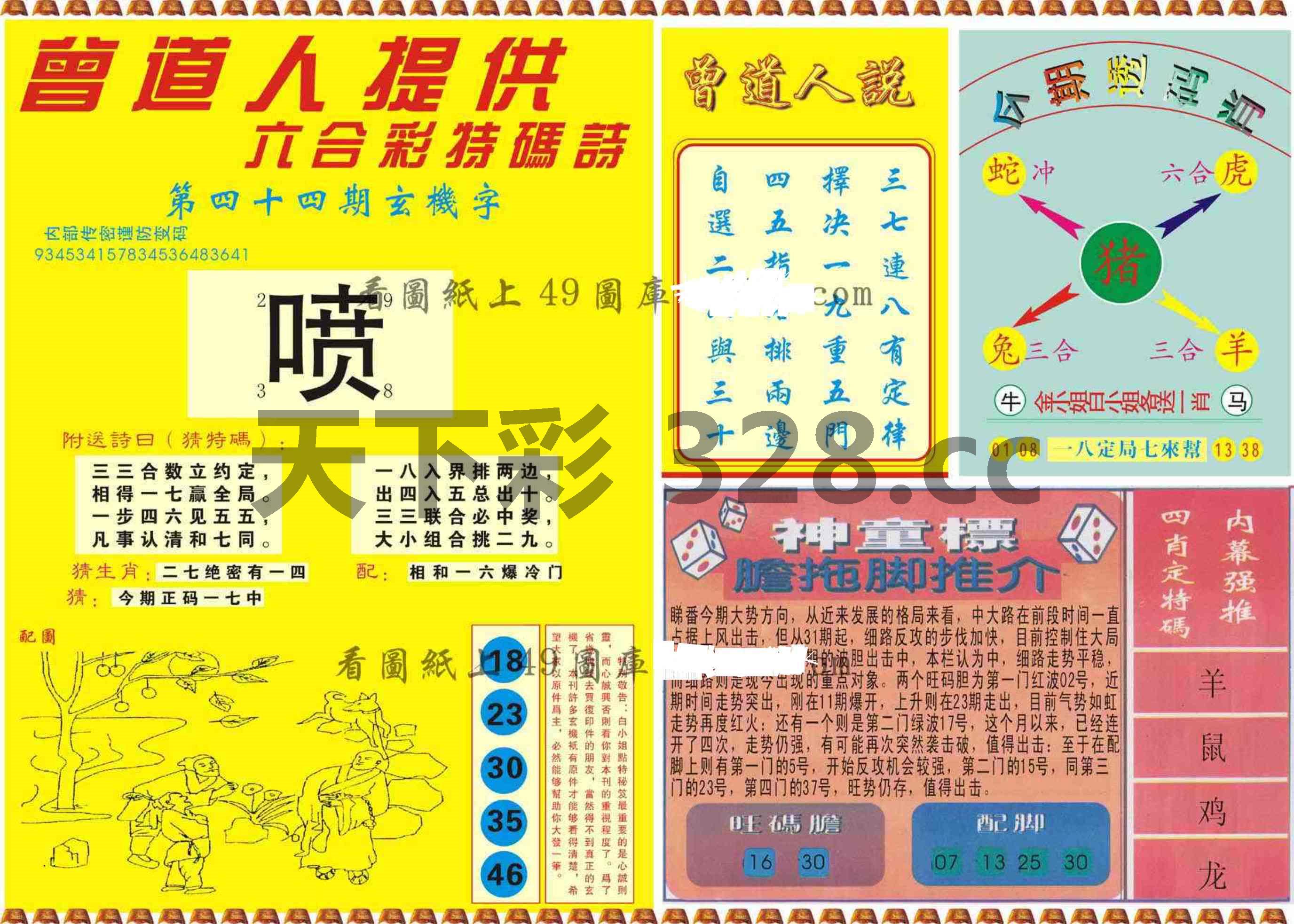 图片载入中...