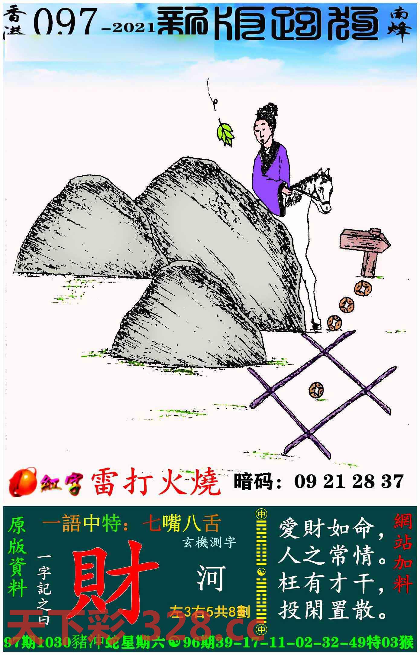 图片载入中...