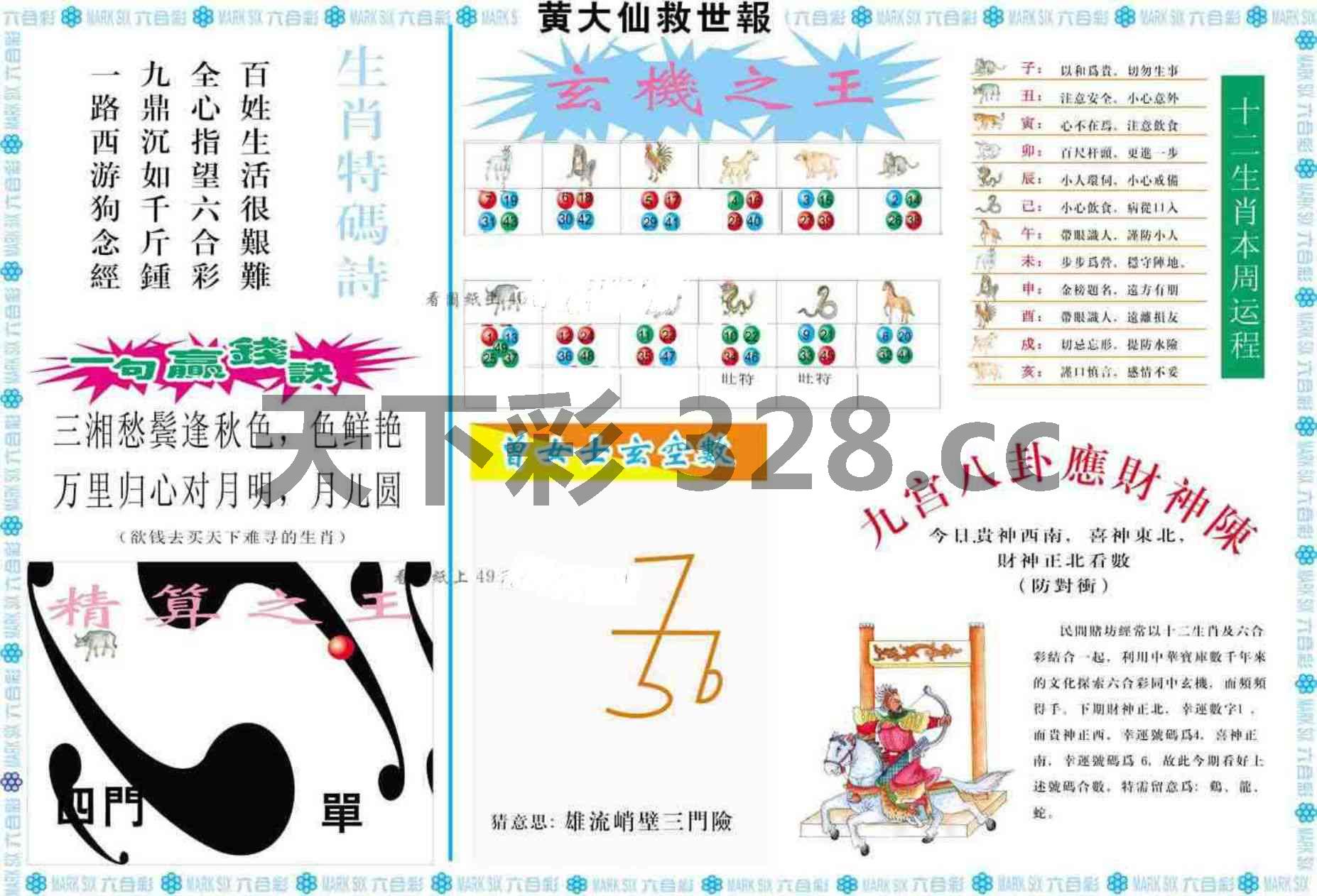 图片载入中...