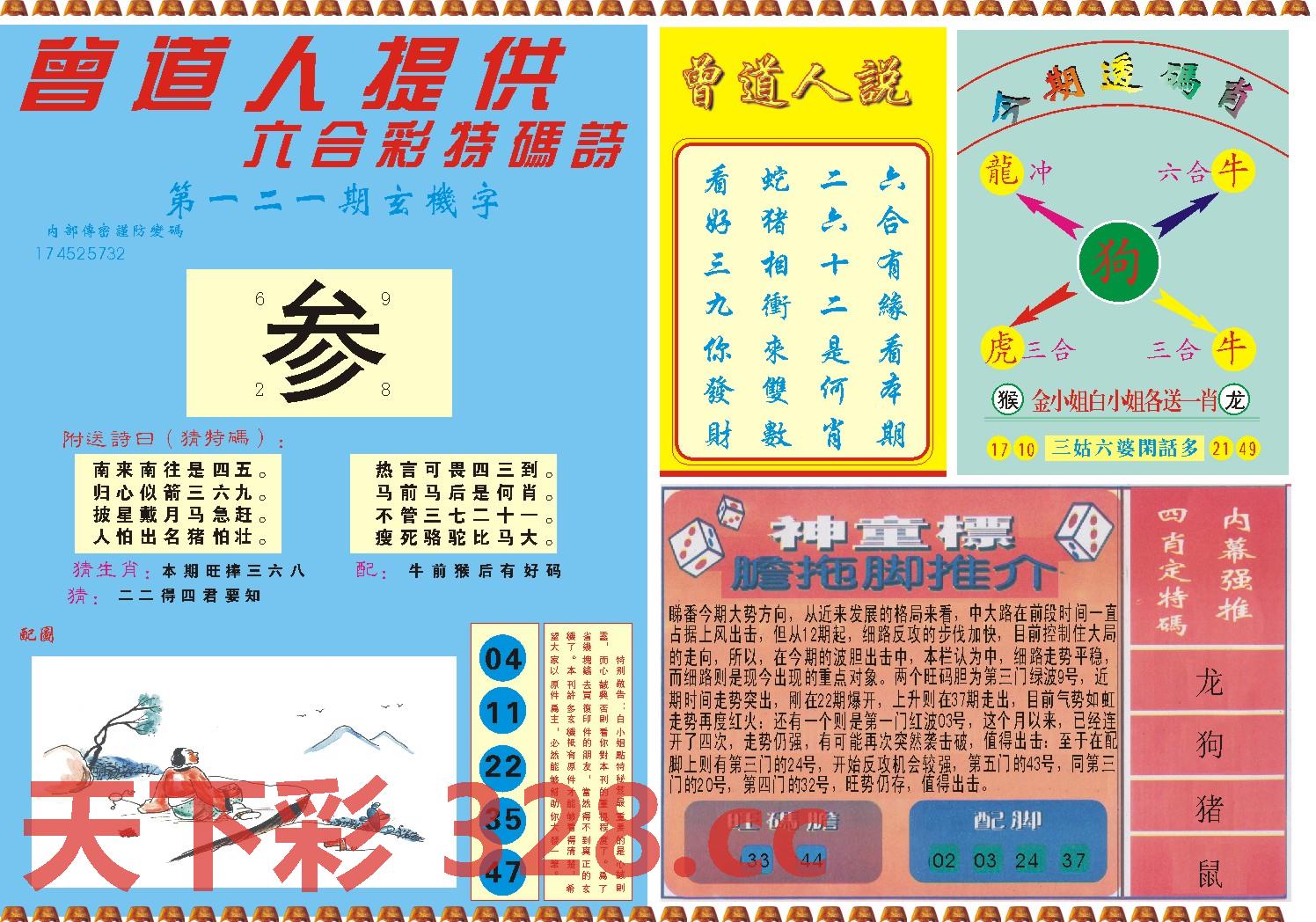 图片载入中...