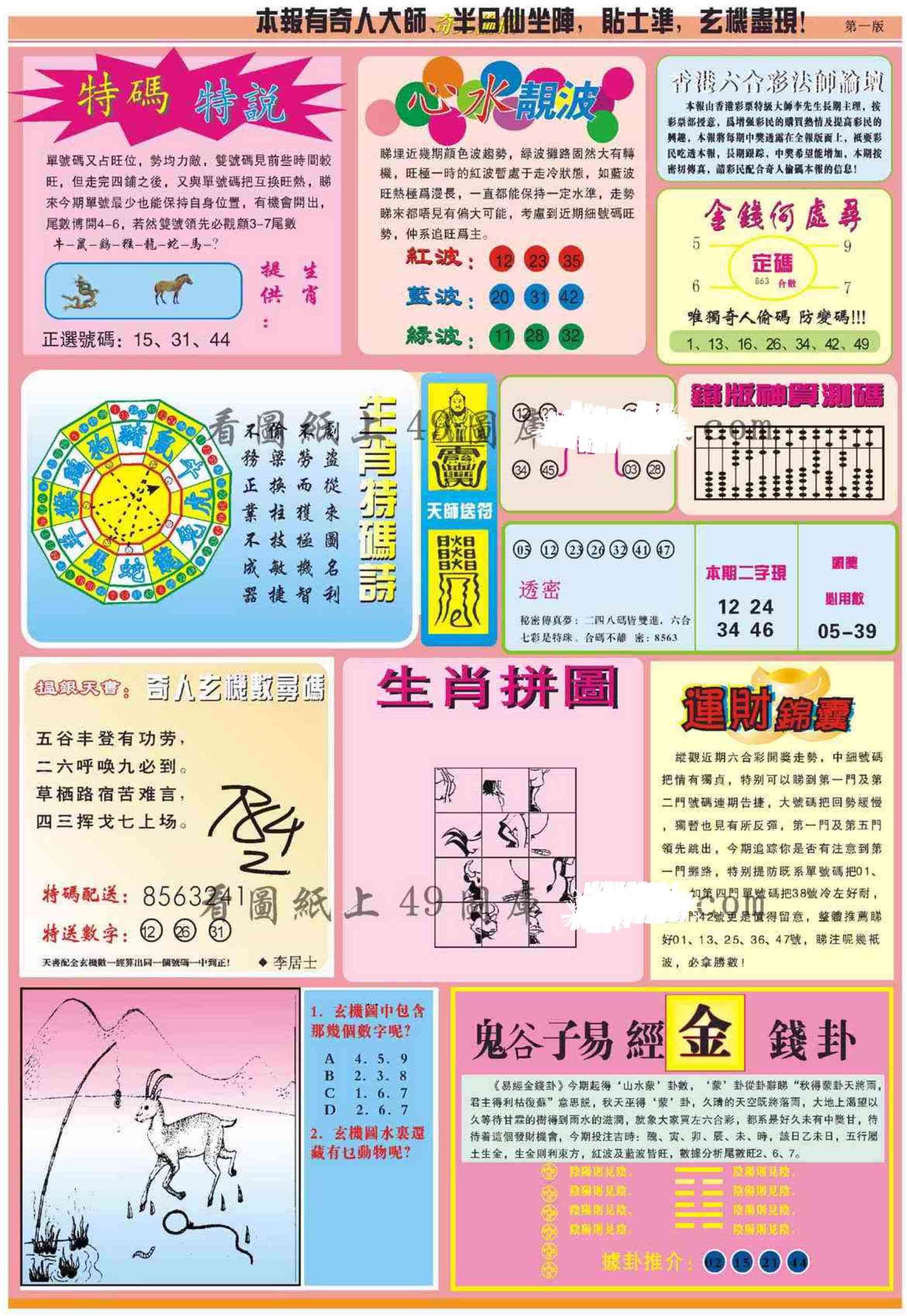 图片载入中...