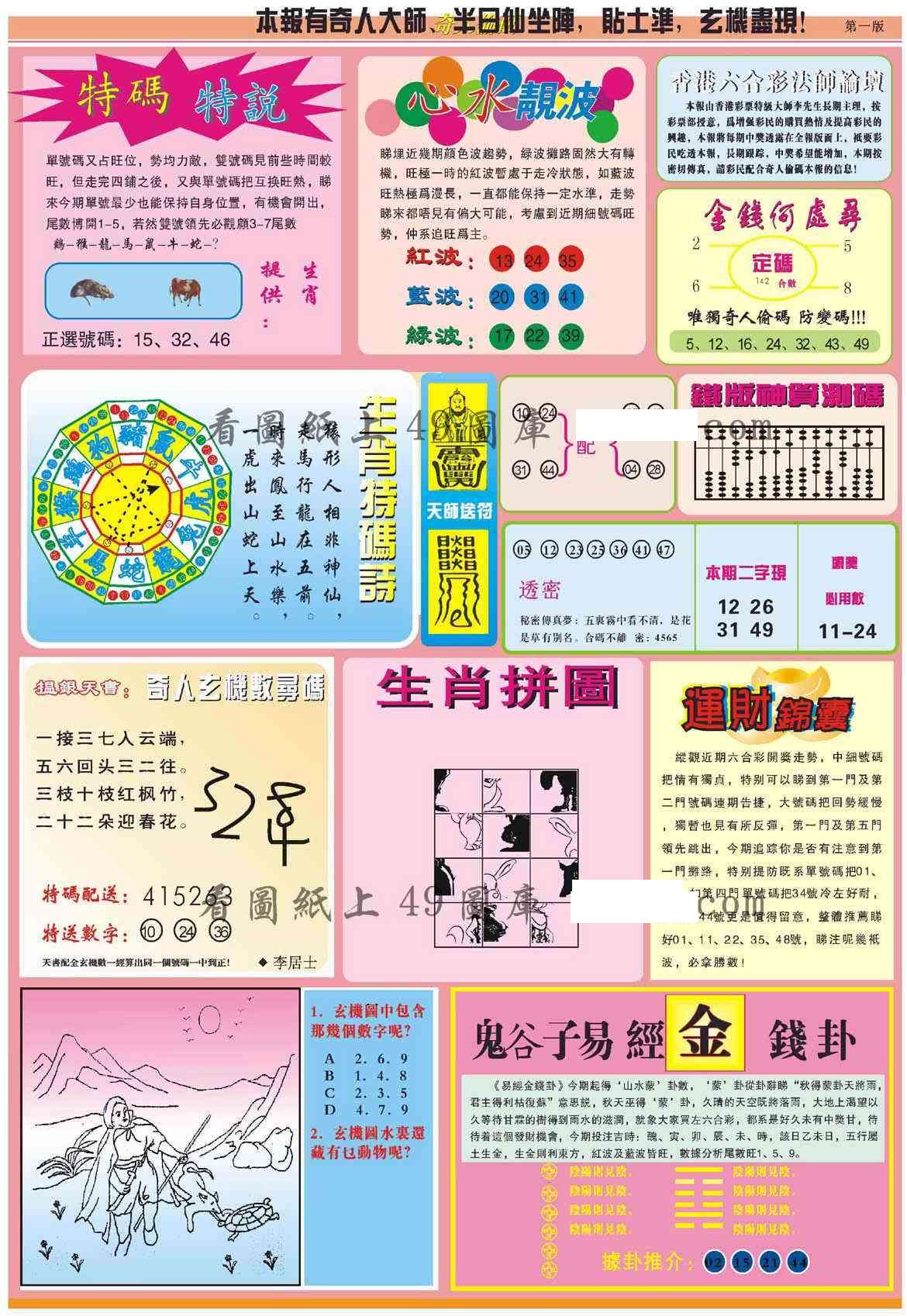 图片载入中...