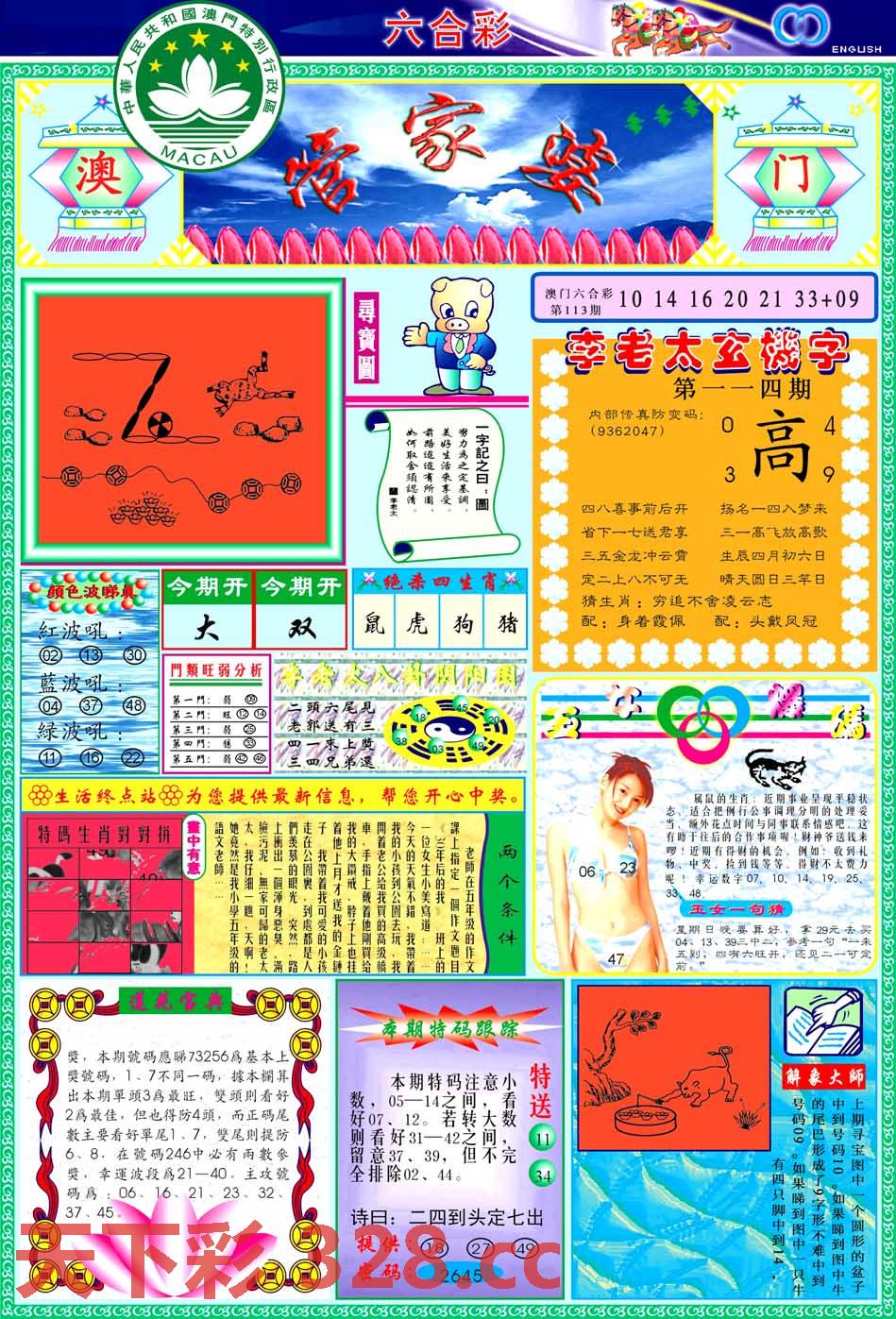 图片载入中...