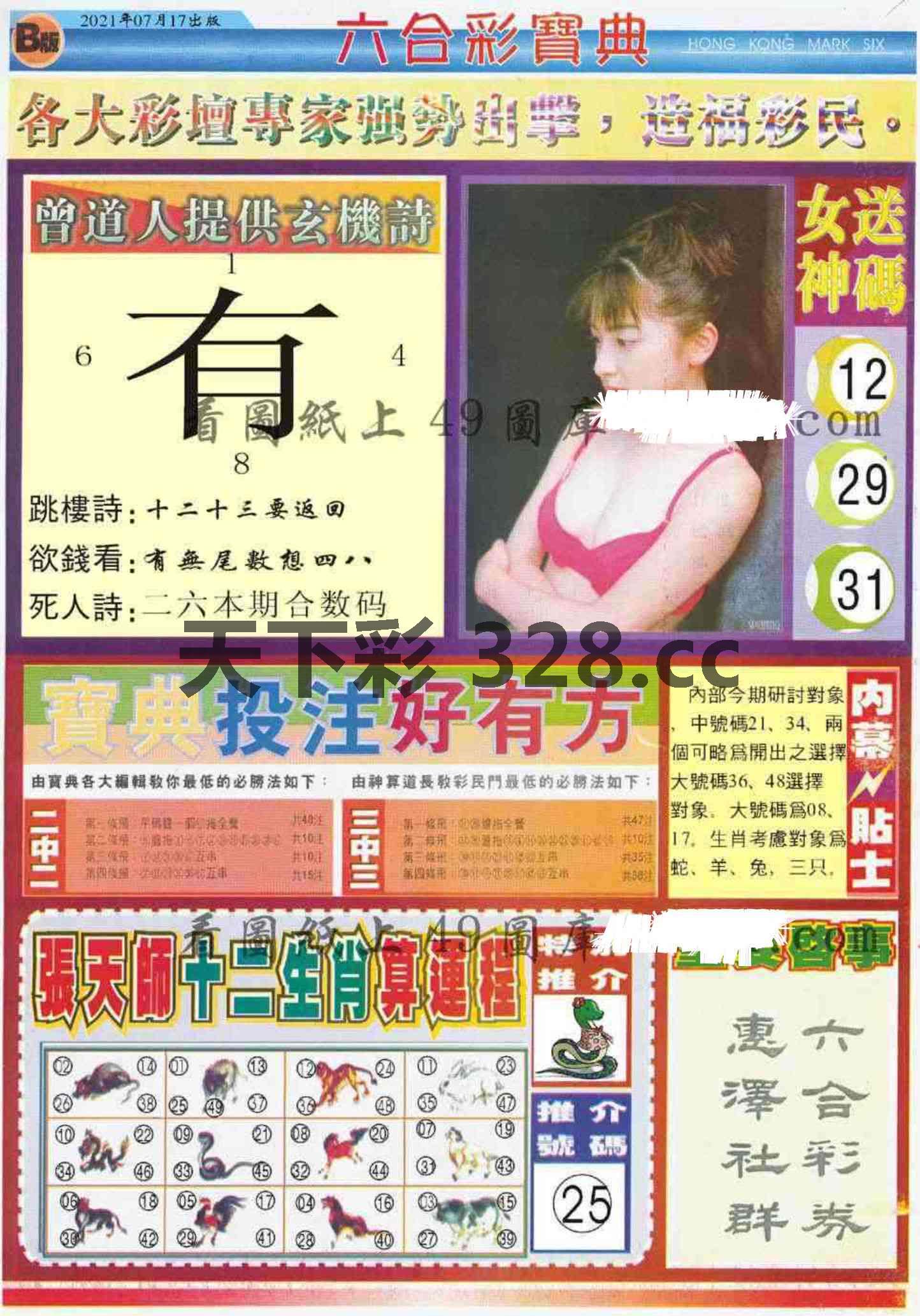 图片载入中...