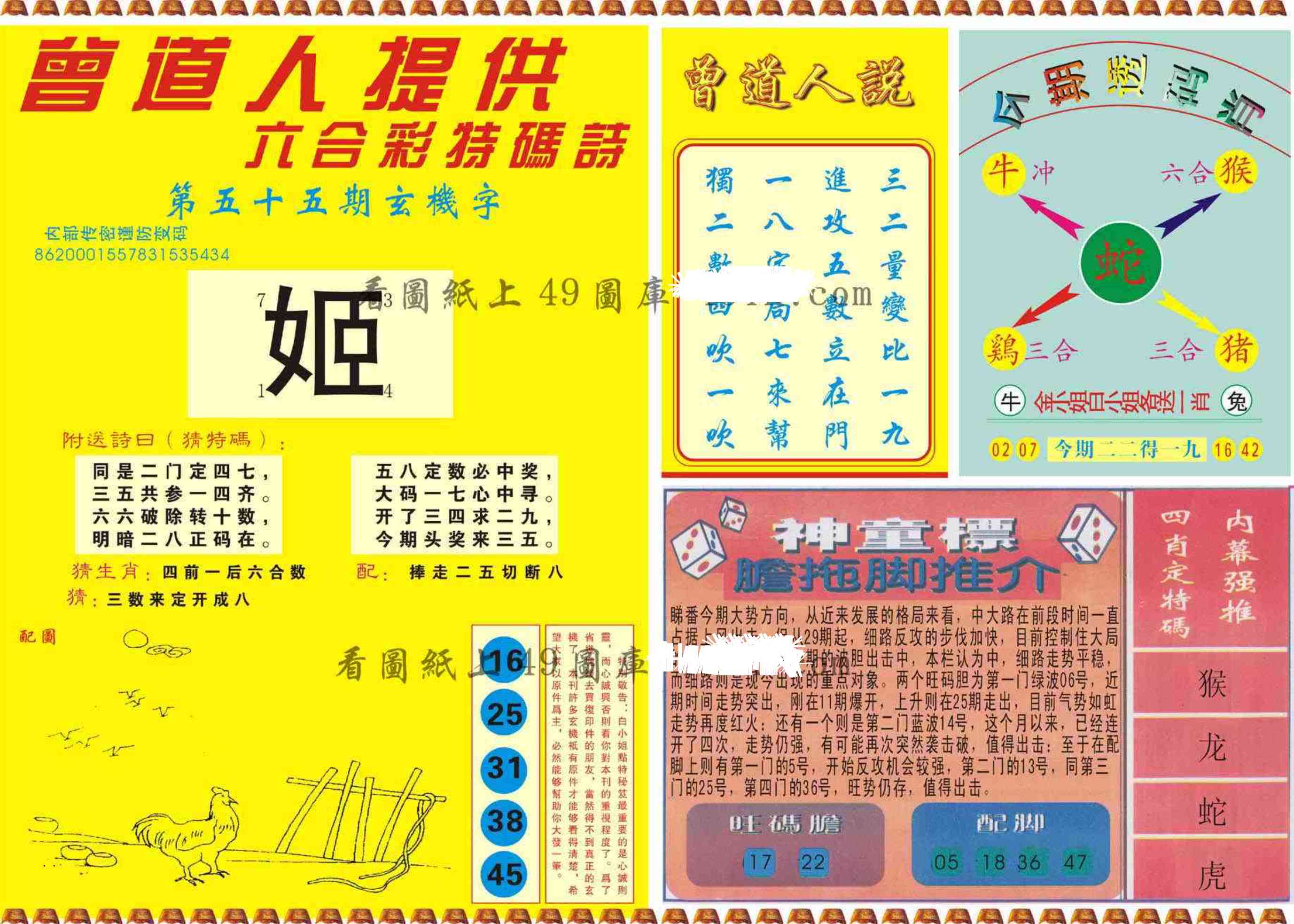 图片载入中...