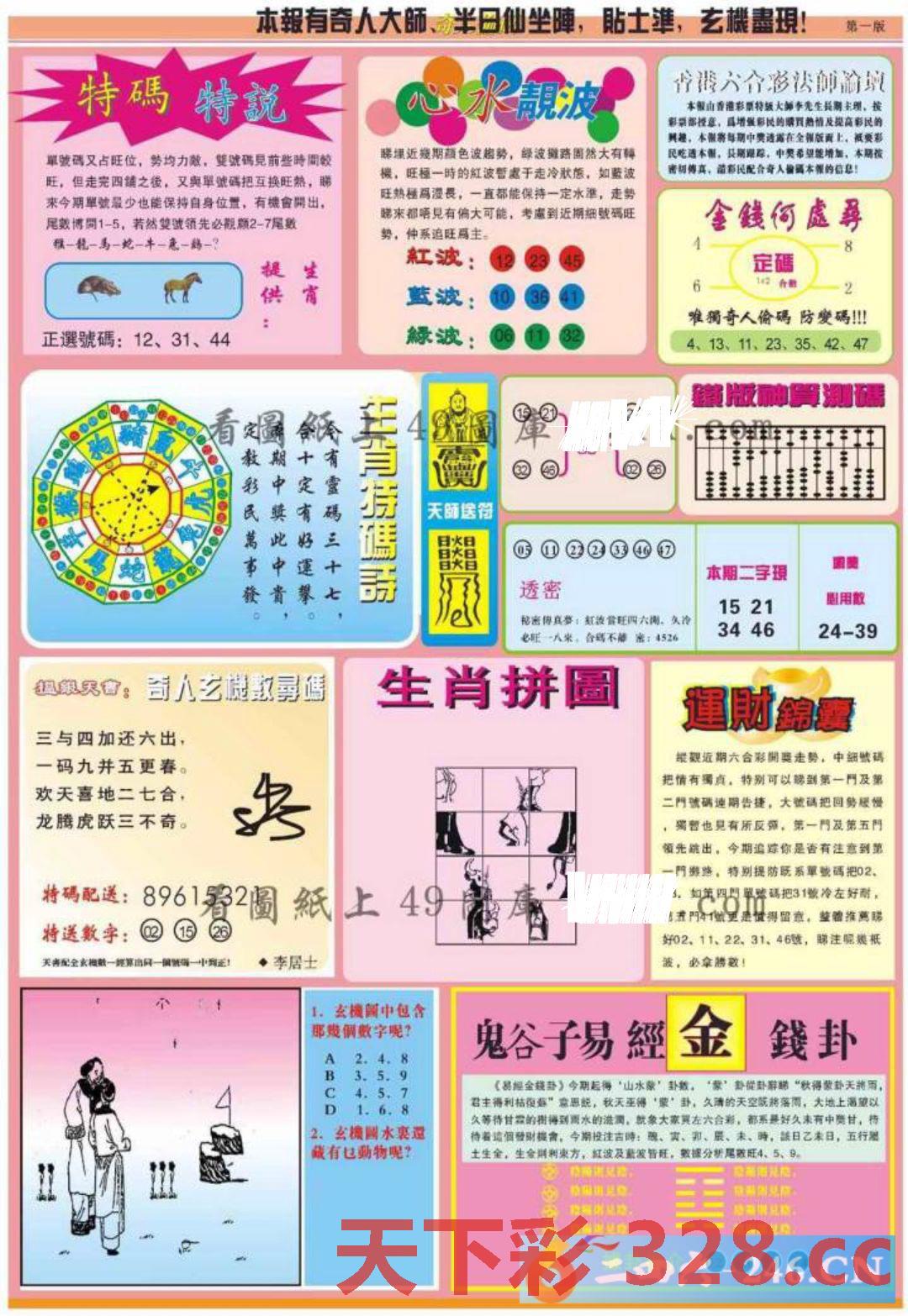 图片载入中...