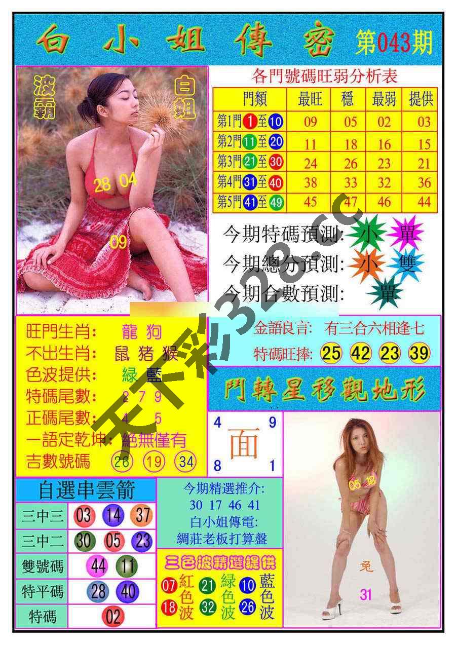 图片载入中...