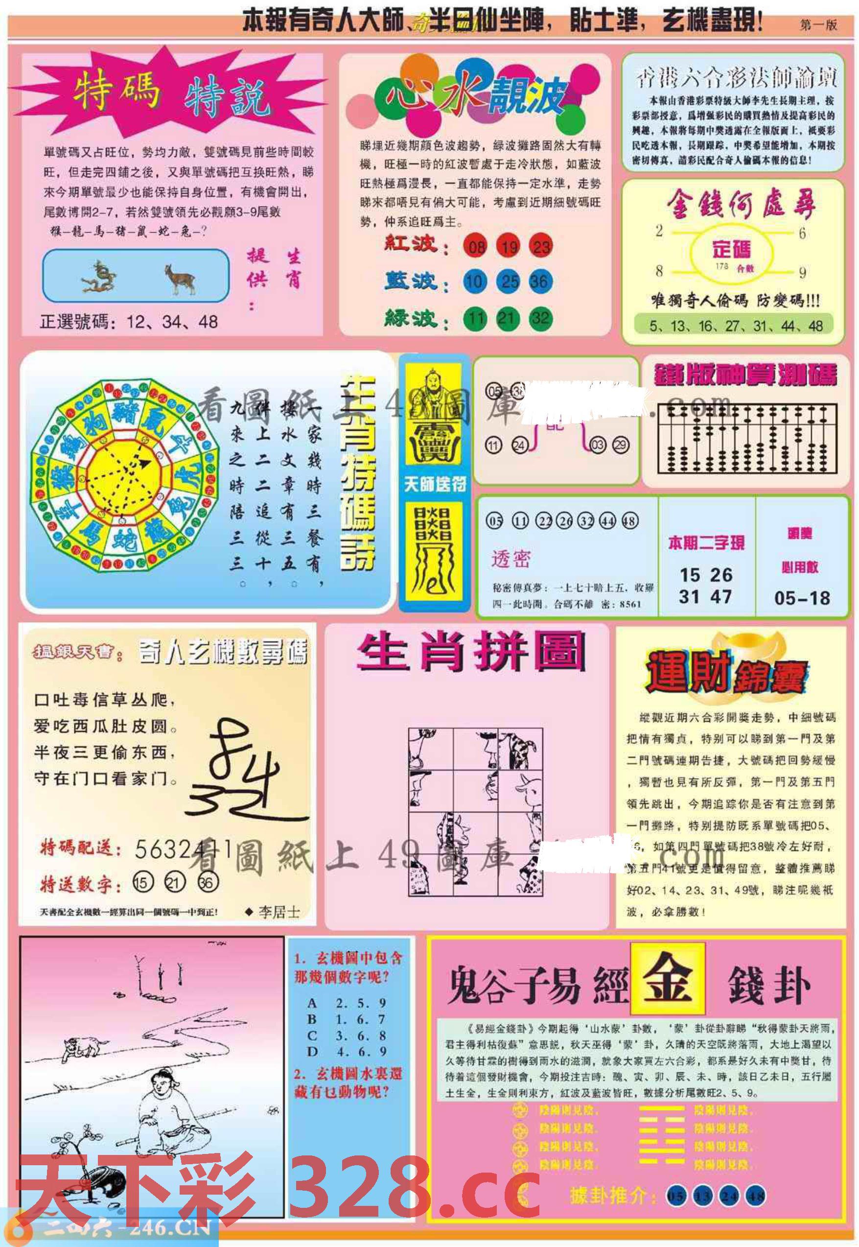 图片载入中...