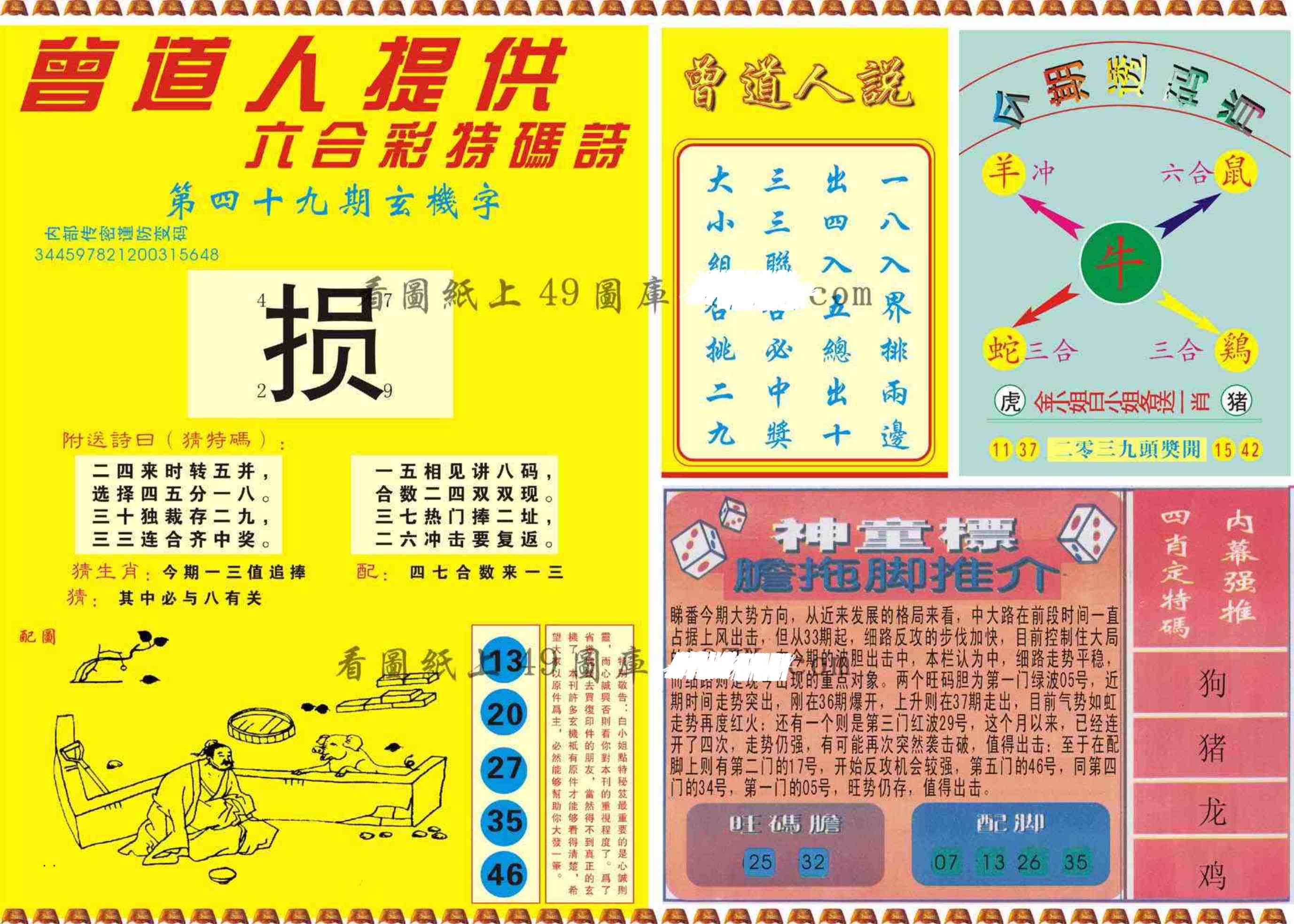 图片载入中...