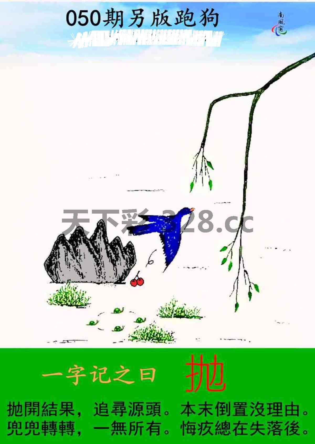 图片载入中...