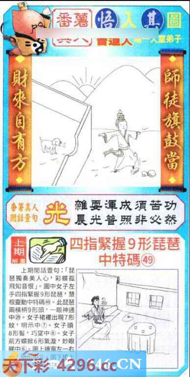 图片载入中...