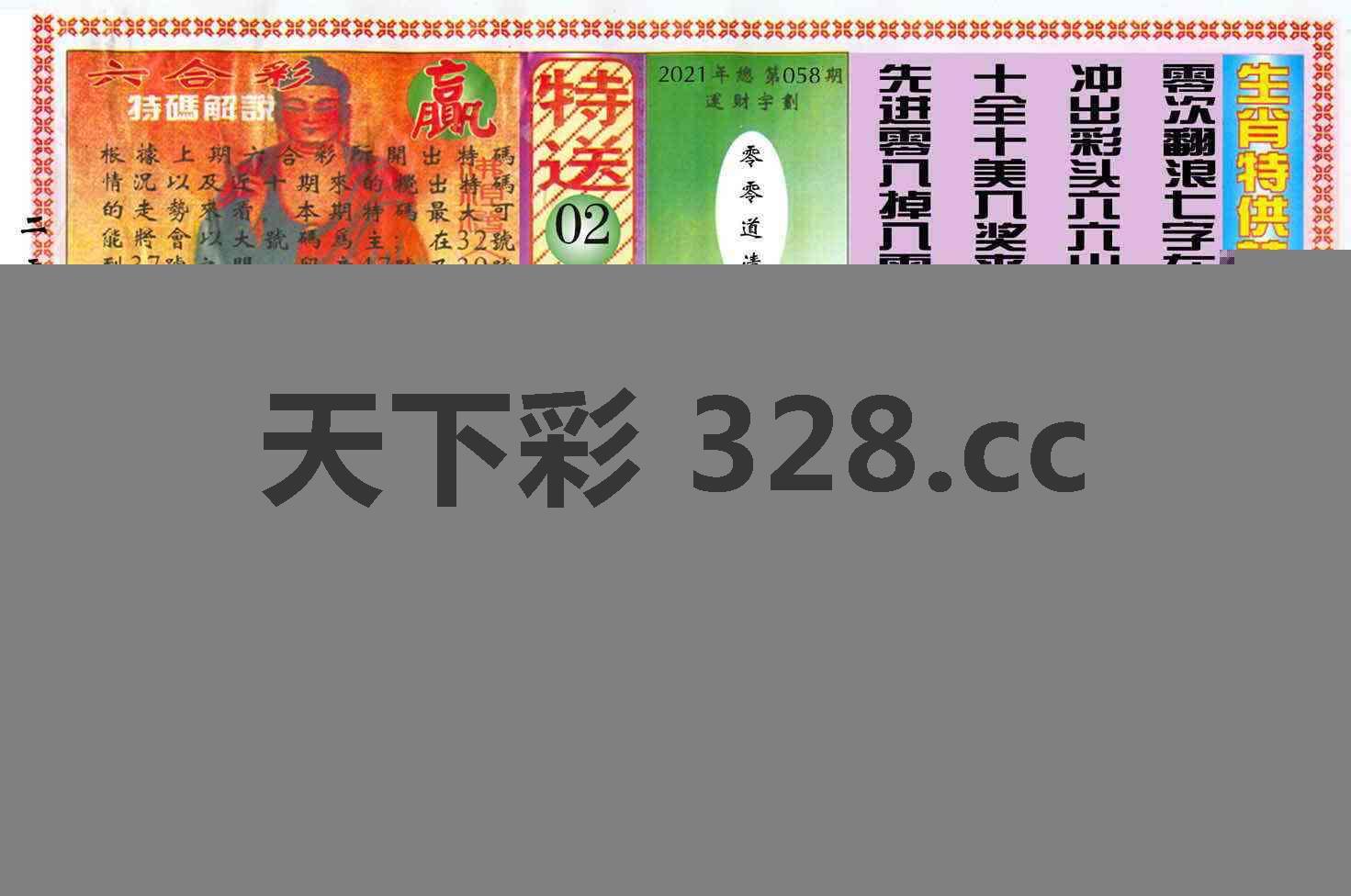 图片载入中...