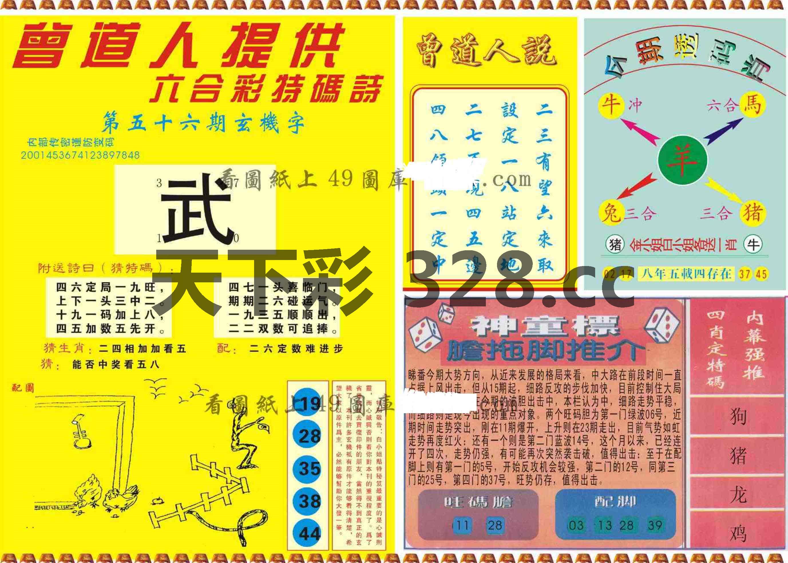 图片载入中...