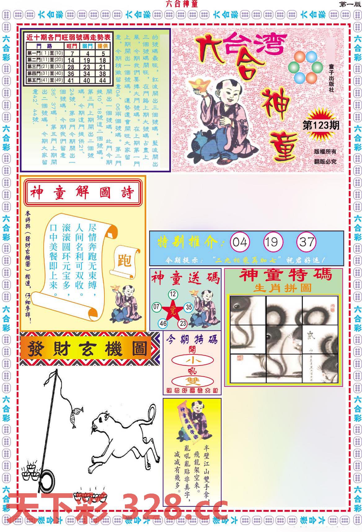 图片载入中...