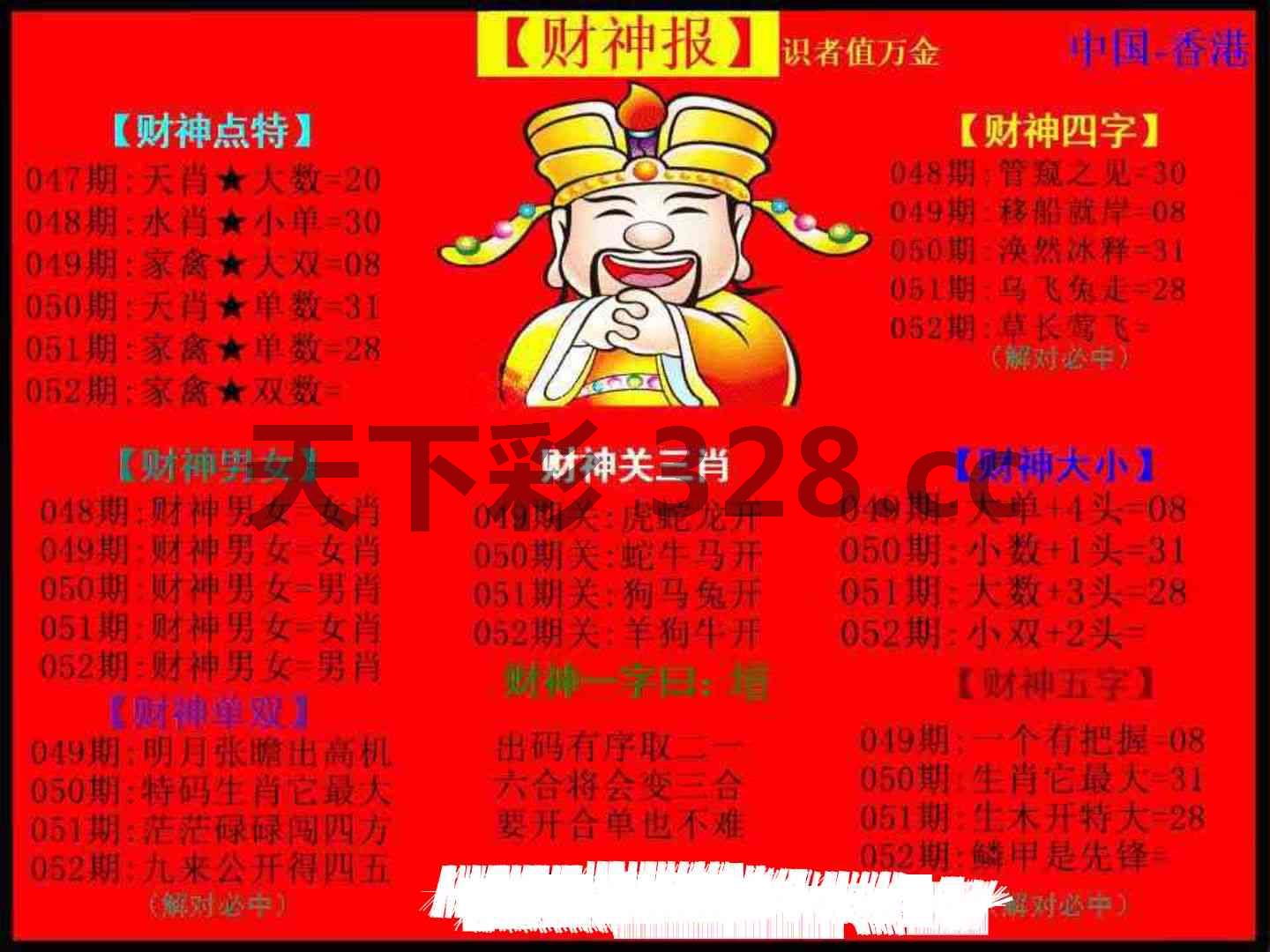 图片载入中...