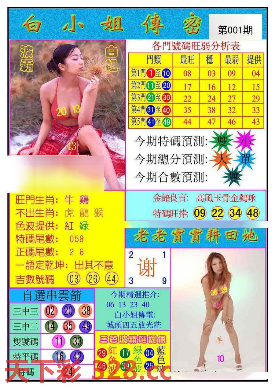 图片载入中...