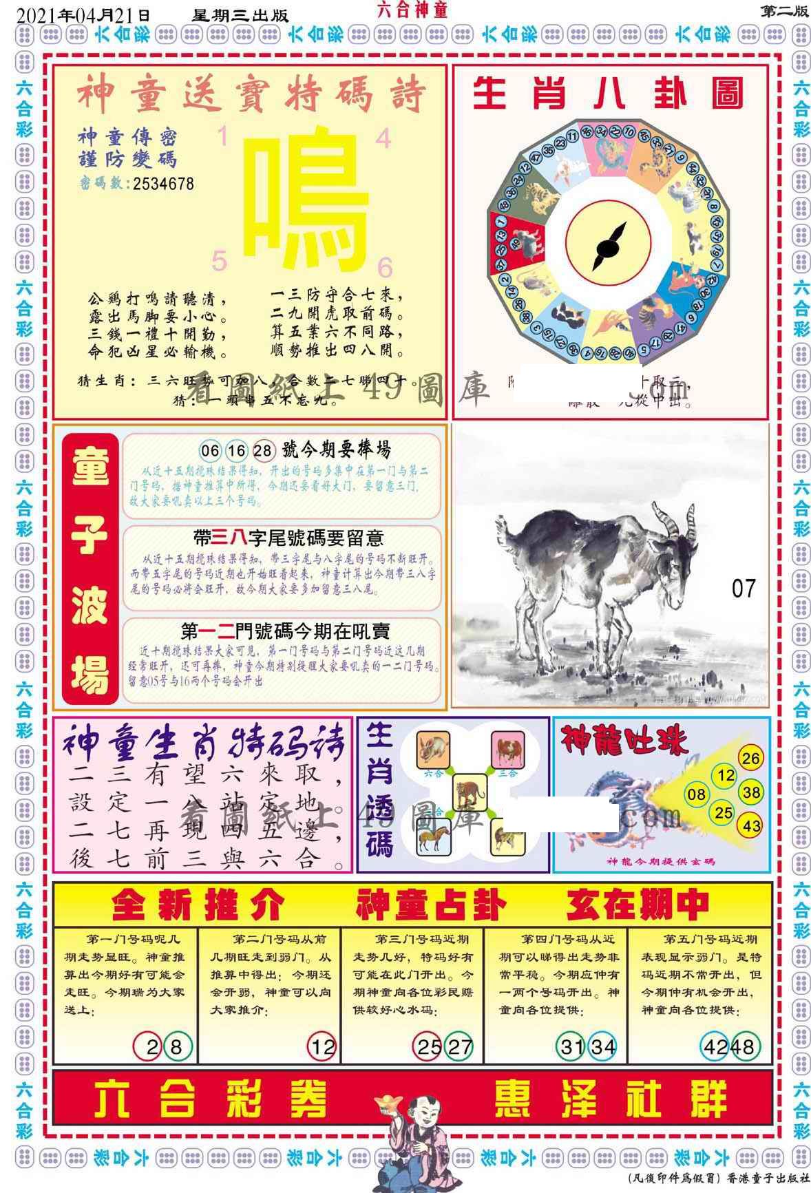 图片载入中...