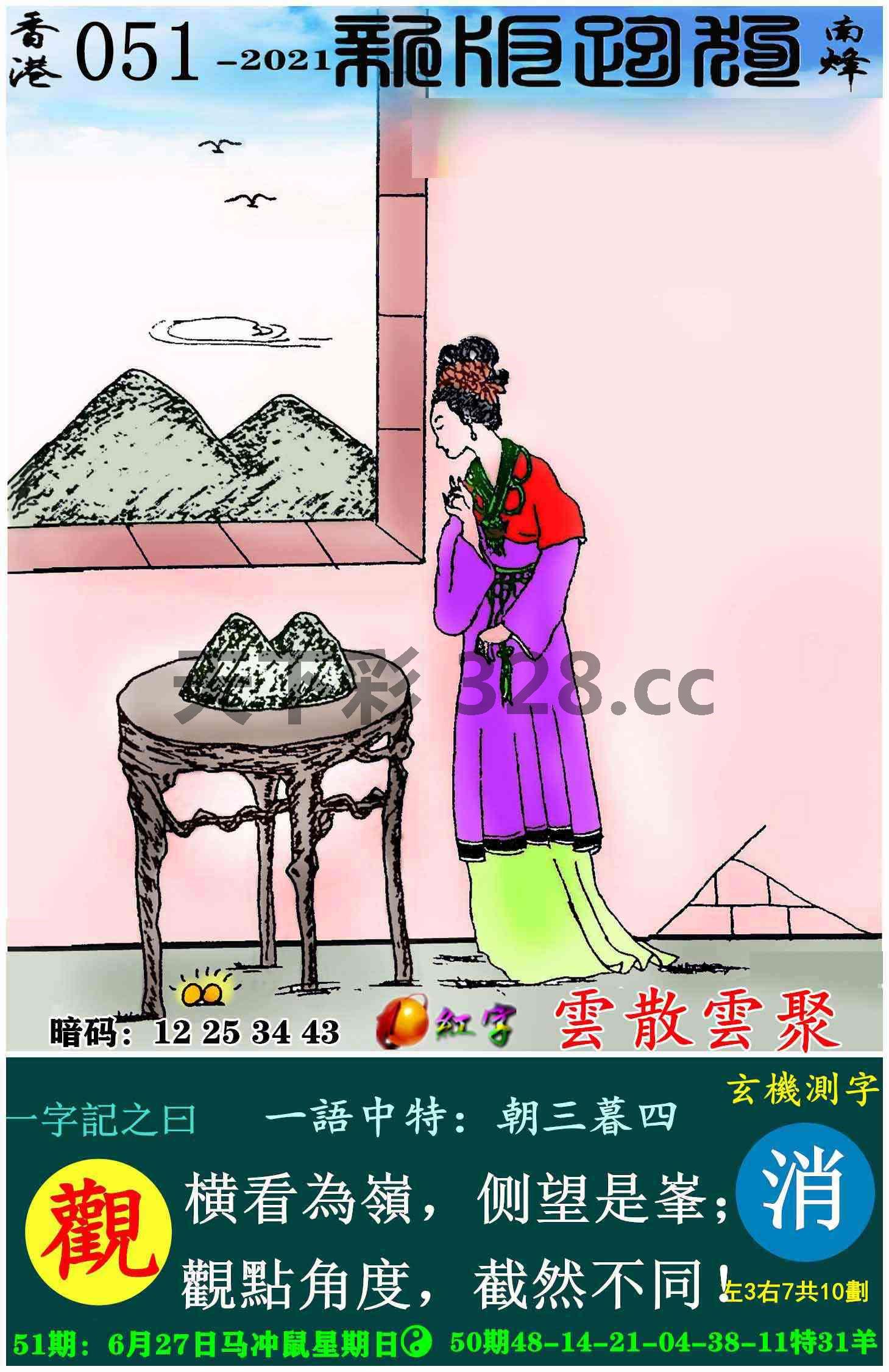 图片载入中...
