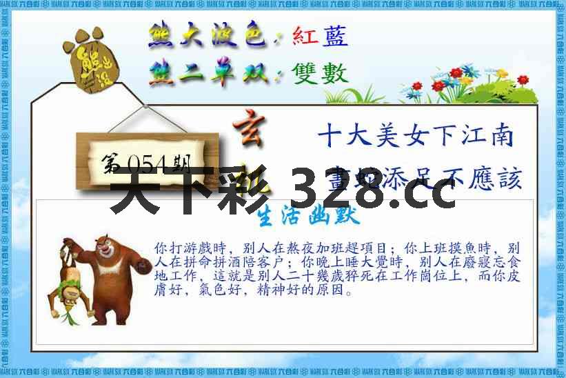 图片载入中...