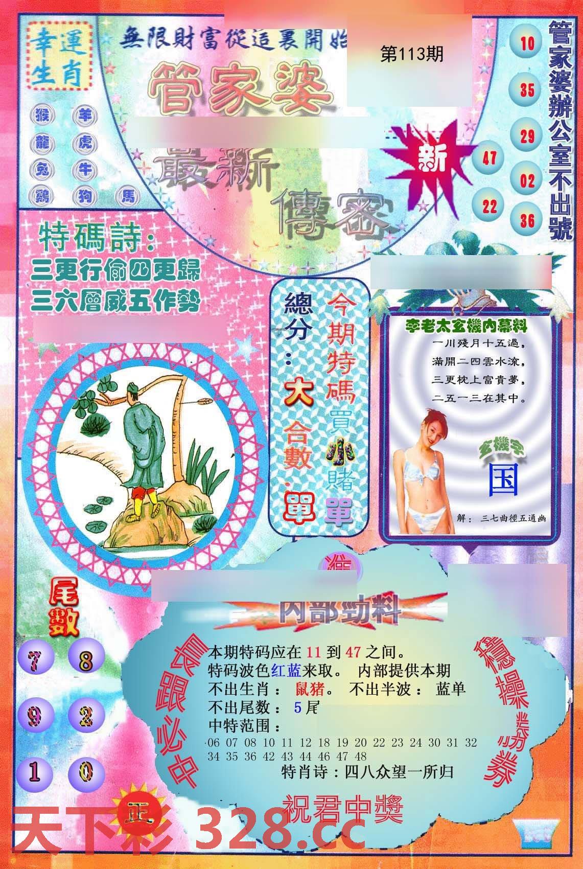 图片载入中...