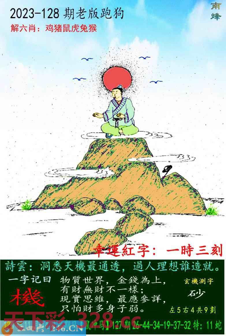 图片载入中...