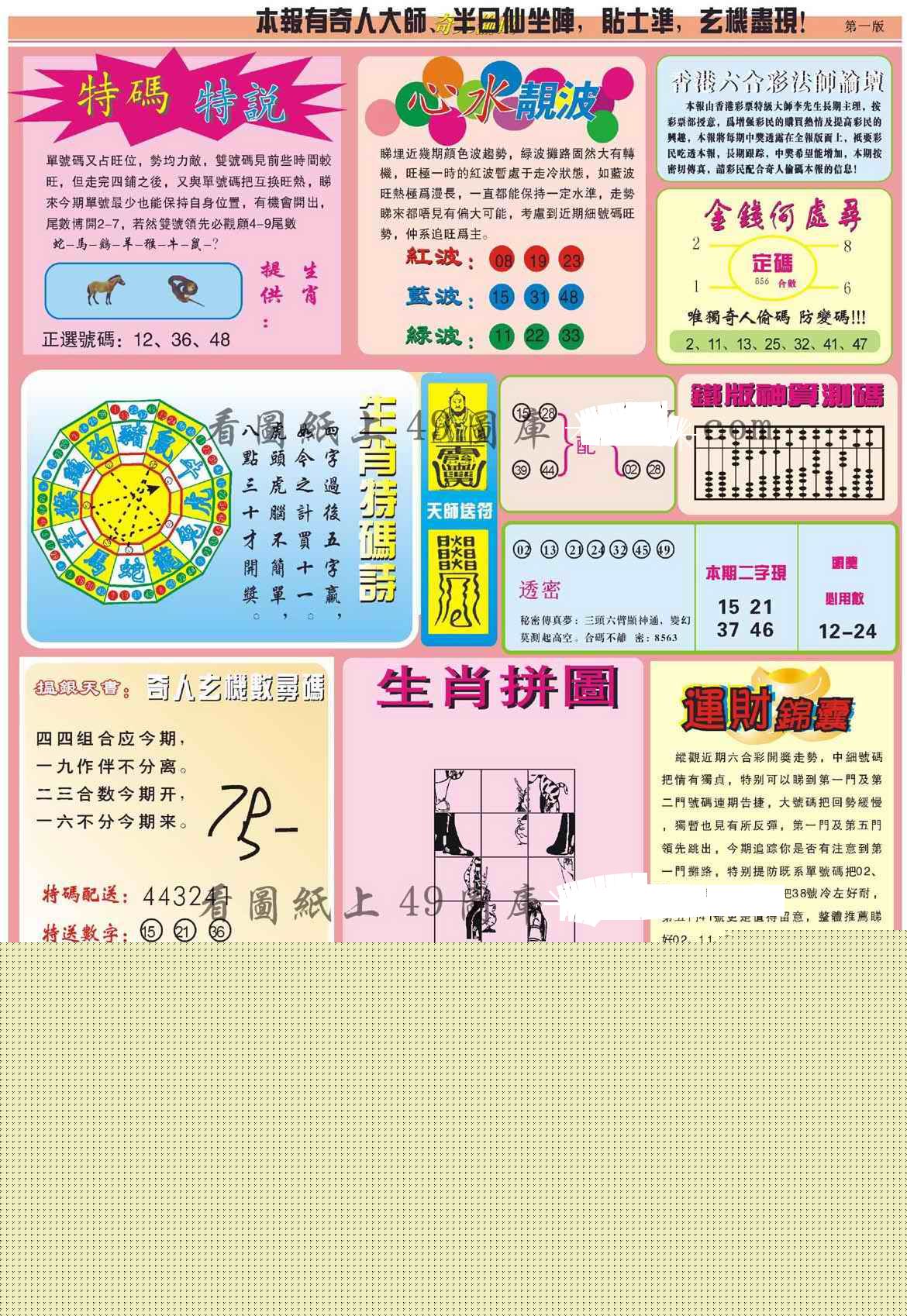 图片载入中...