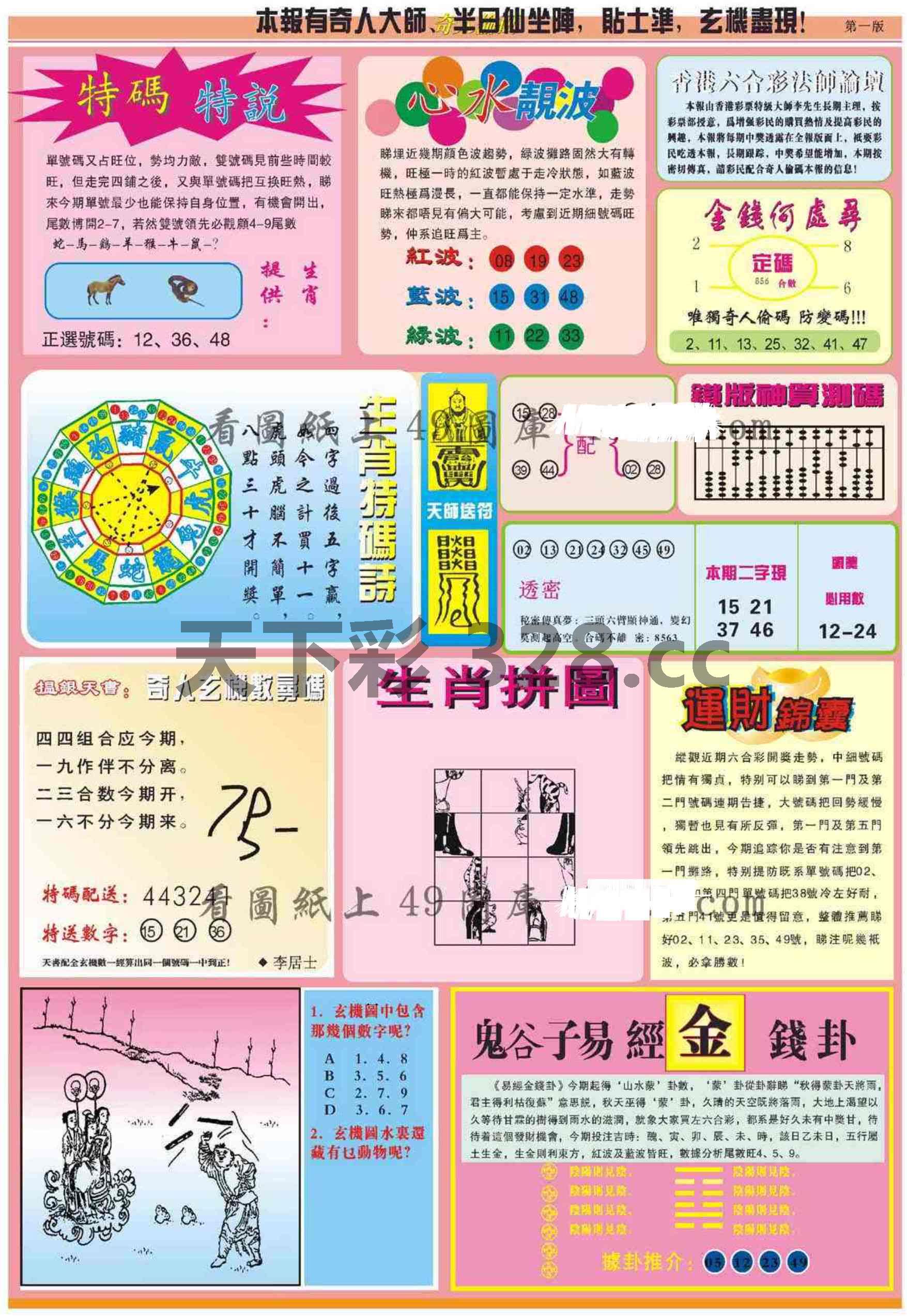 图片载入中...