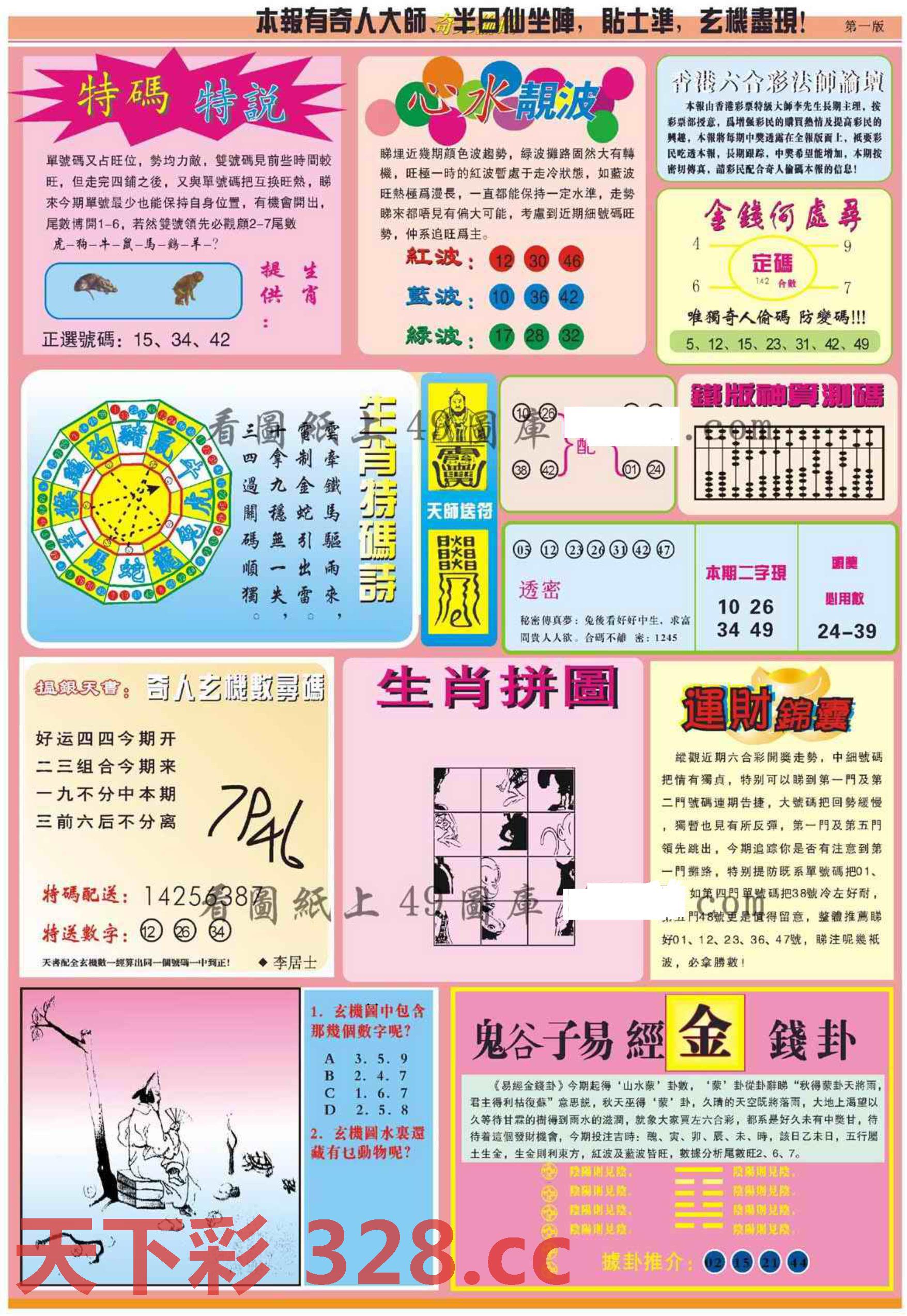 图片载入中...