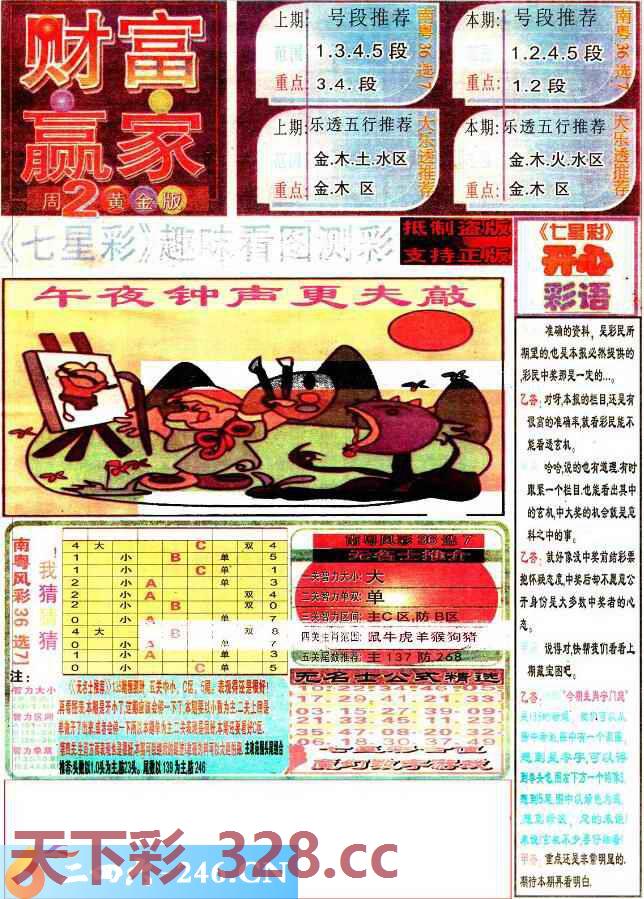 图片载入中...