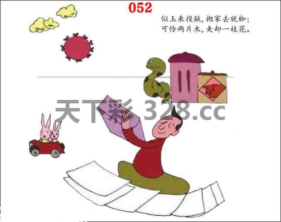图片载入中...