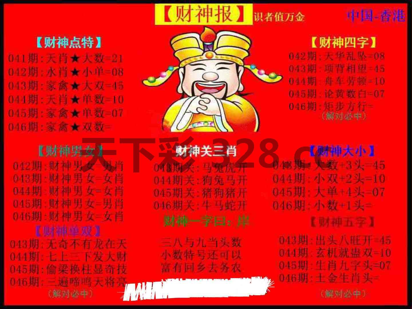 图片载入中...