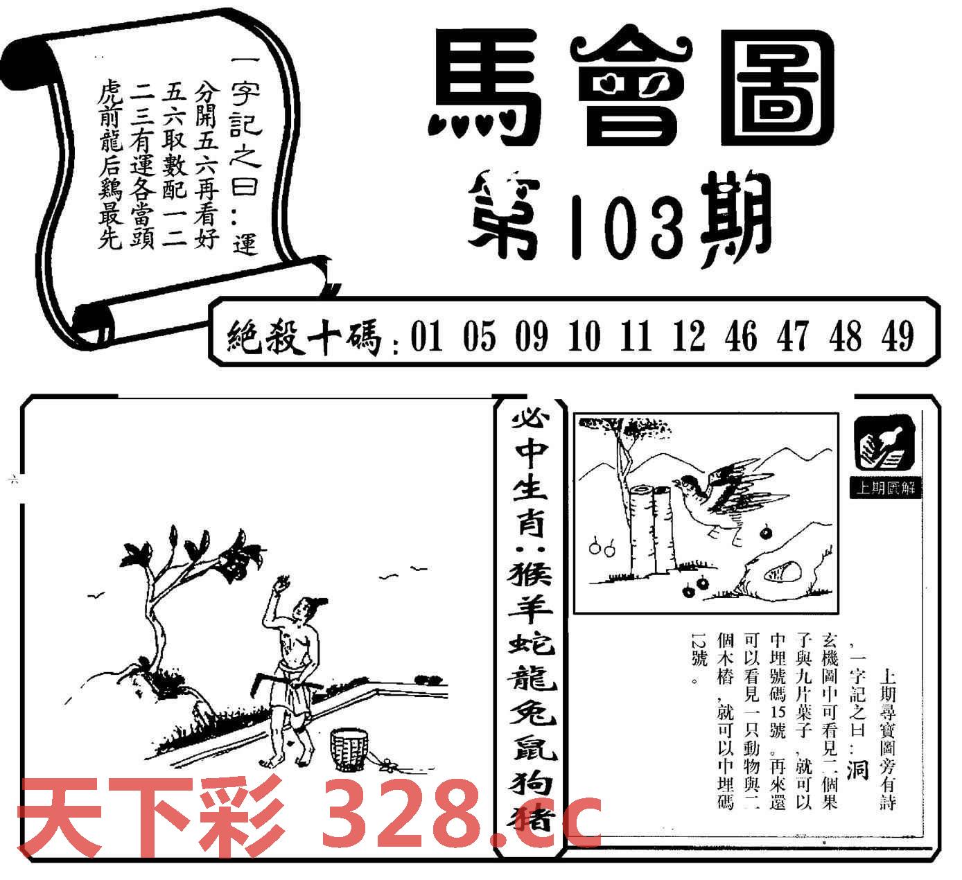 图片载入中...