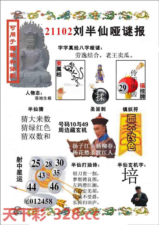 图片载入中...