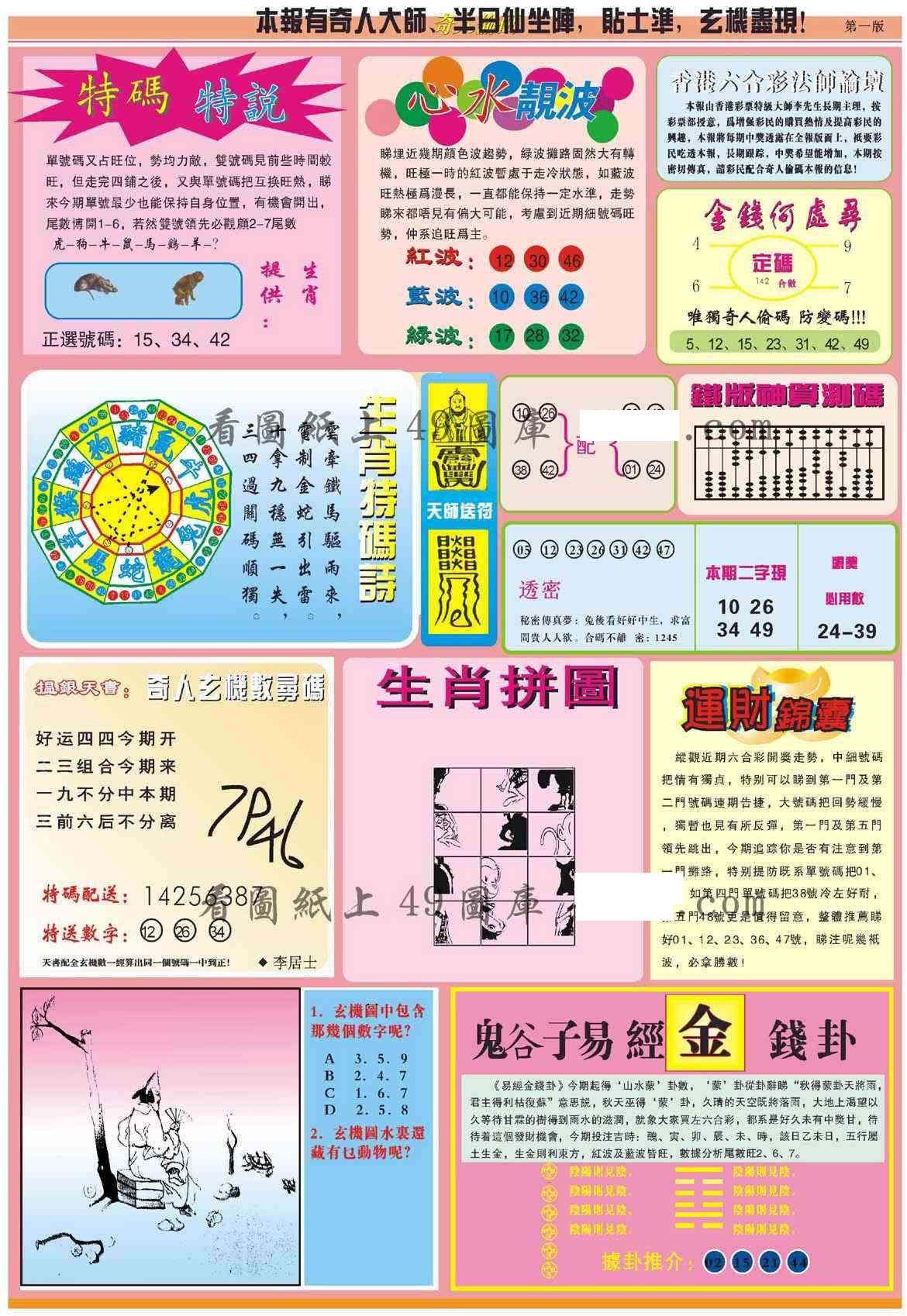 图片载入中...
